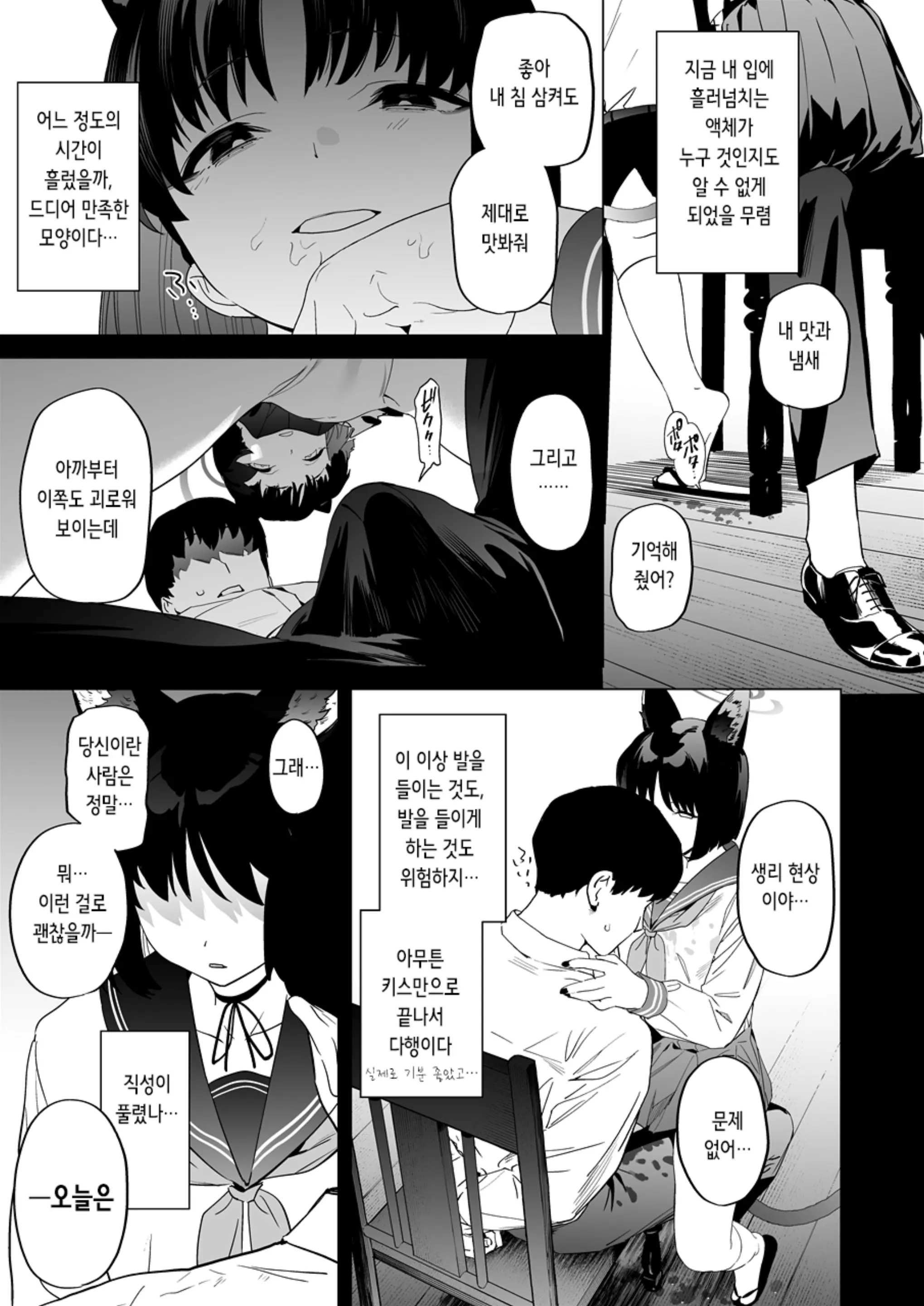 웹툰 이미지 6
