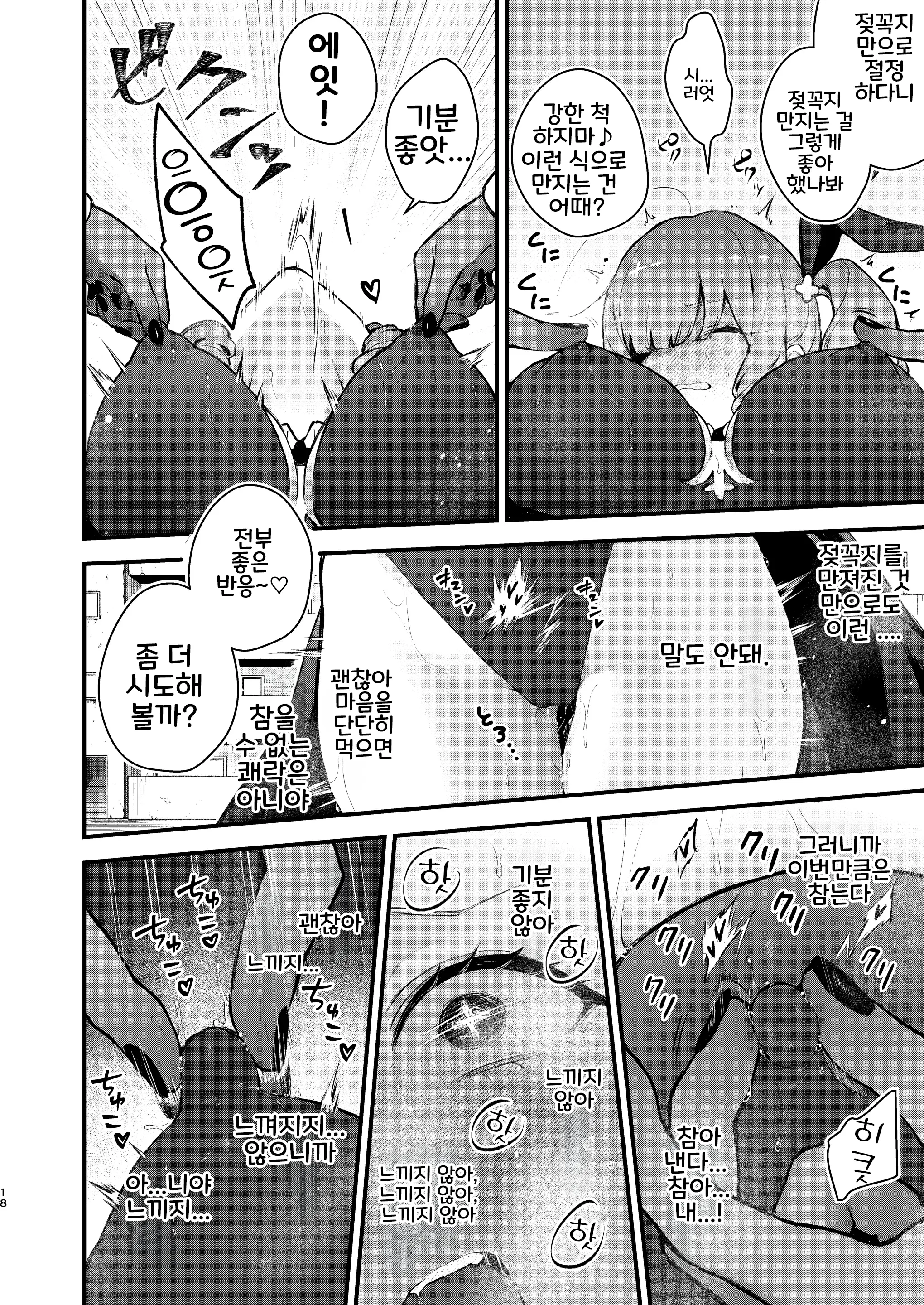 웹툰 이미지 17