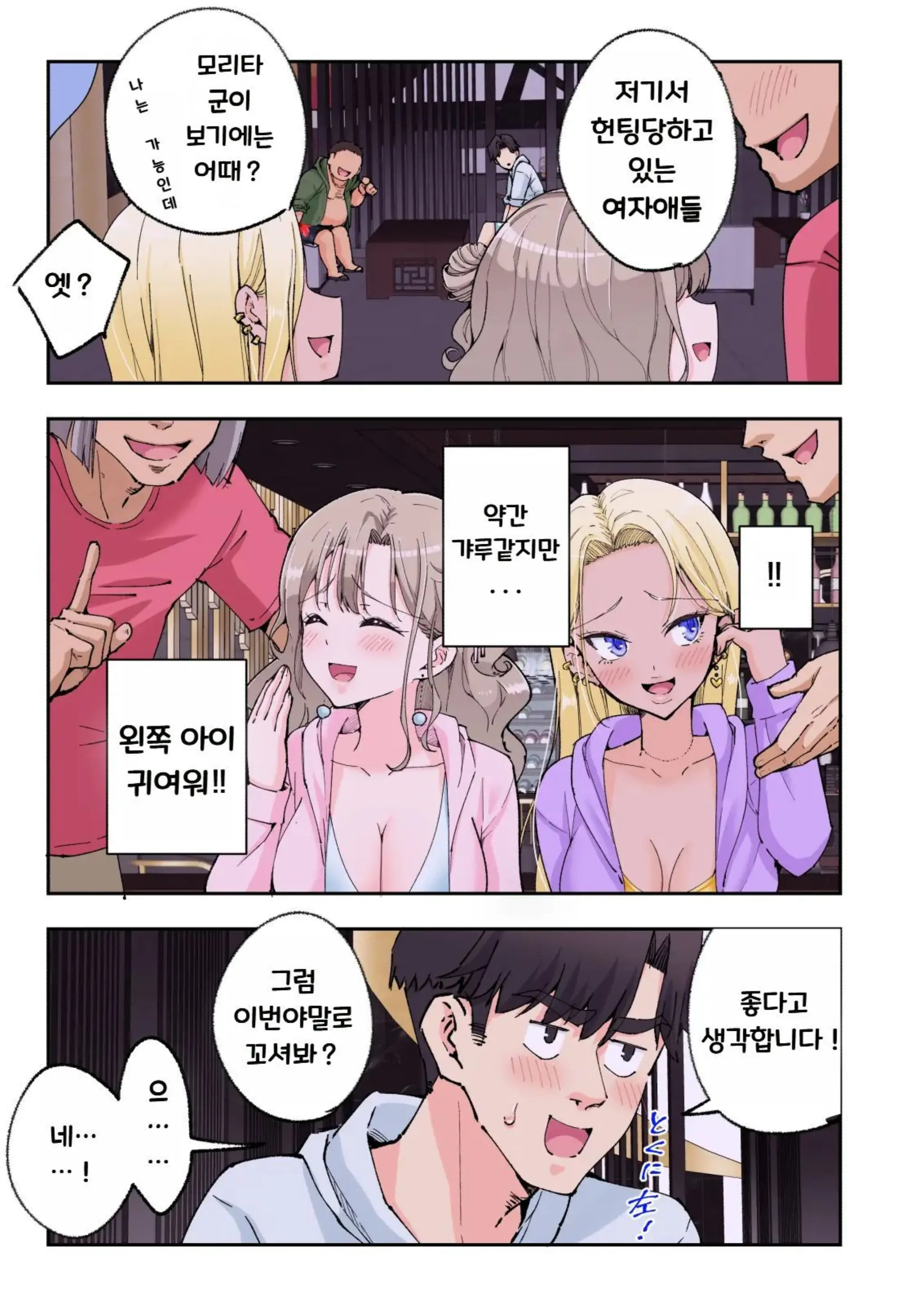 웹툰 이미지 114