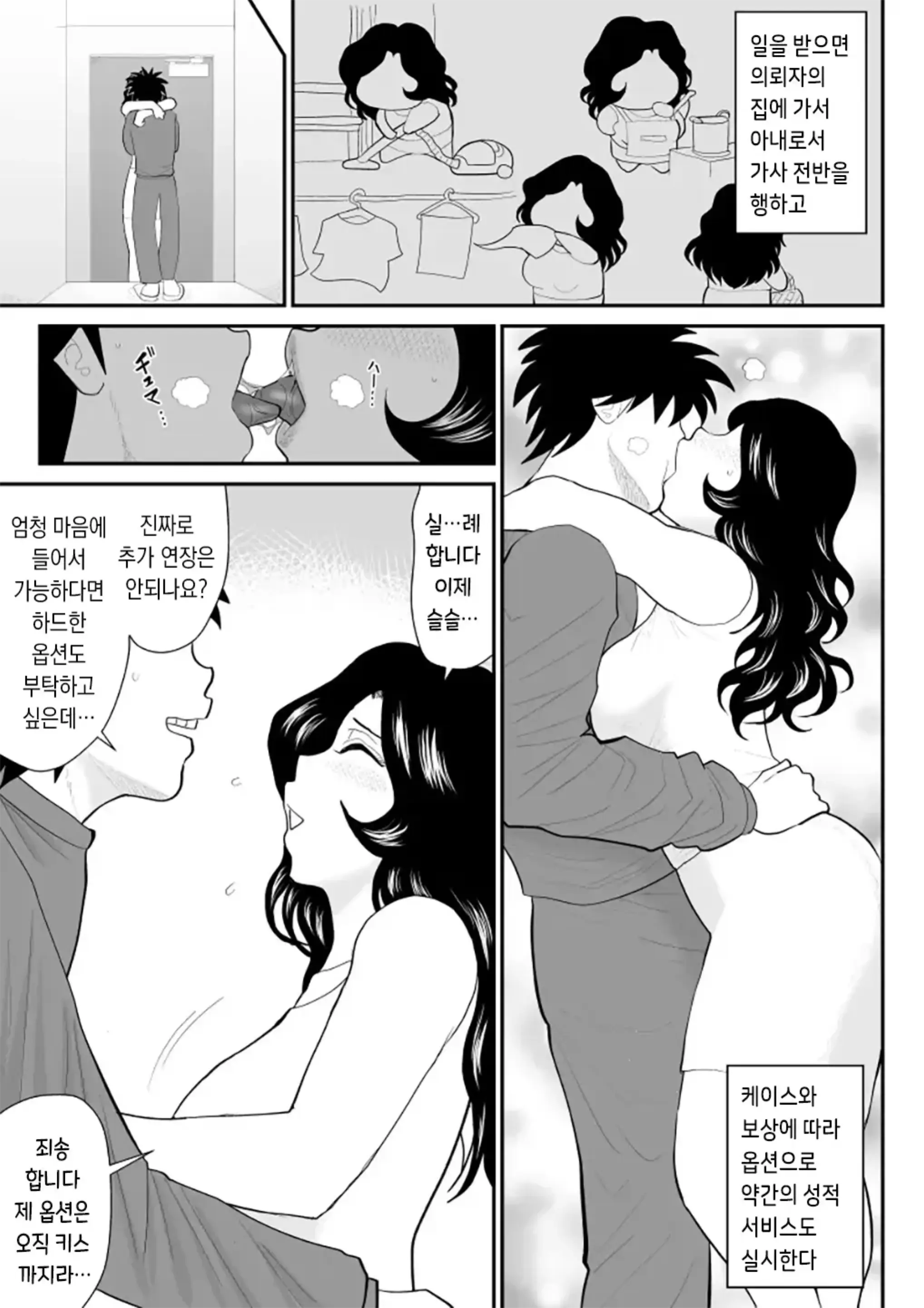 웹툰 이미지 6