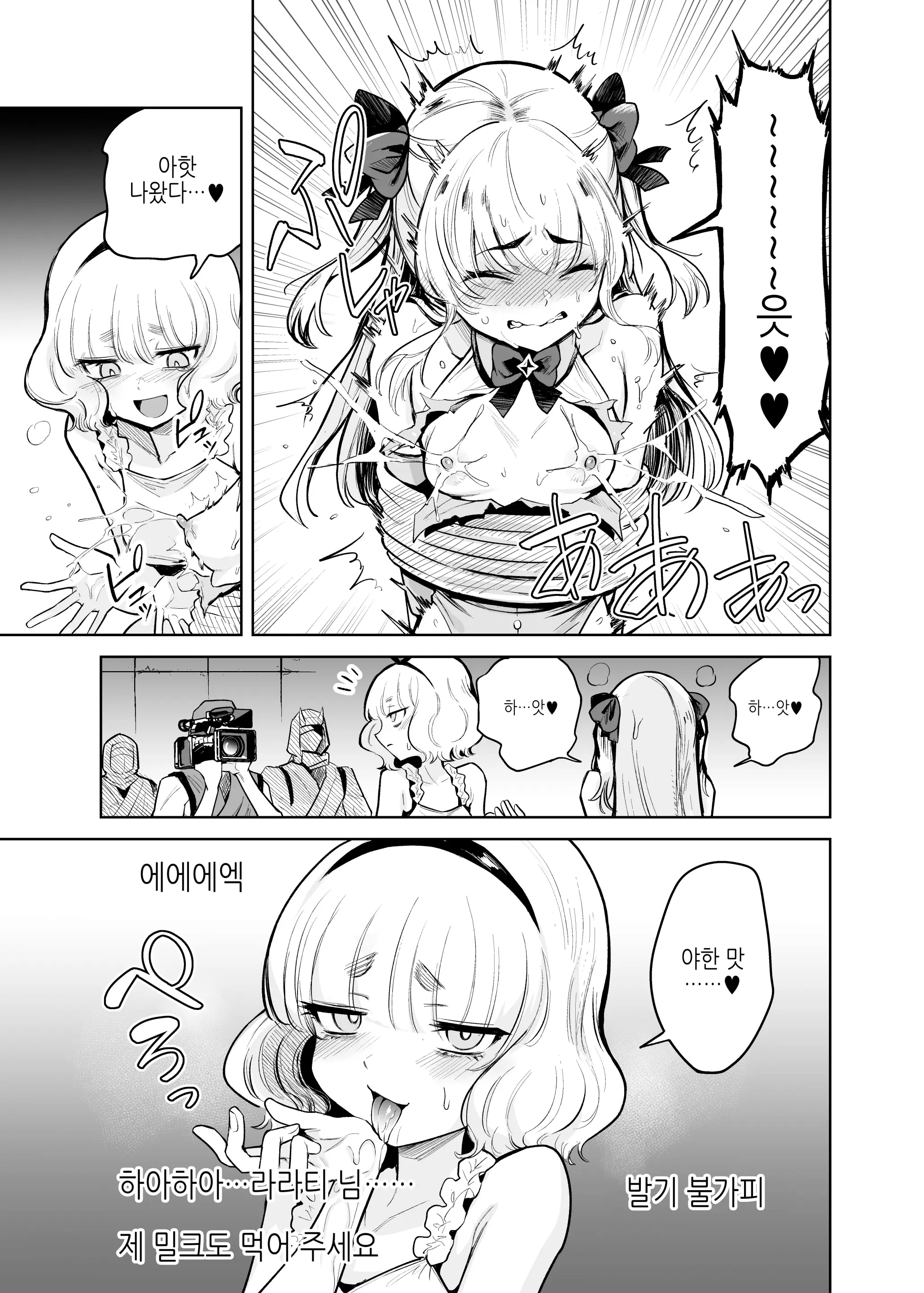 웹툰 이미지 9