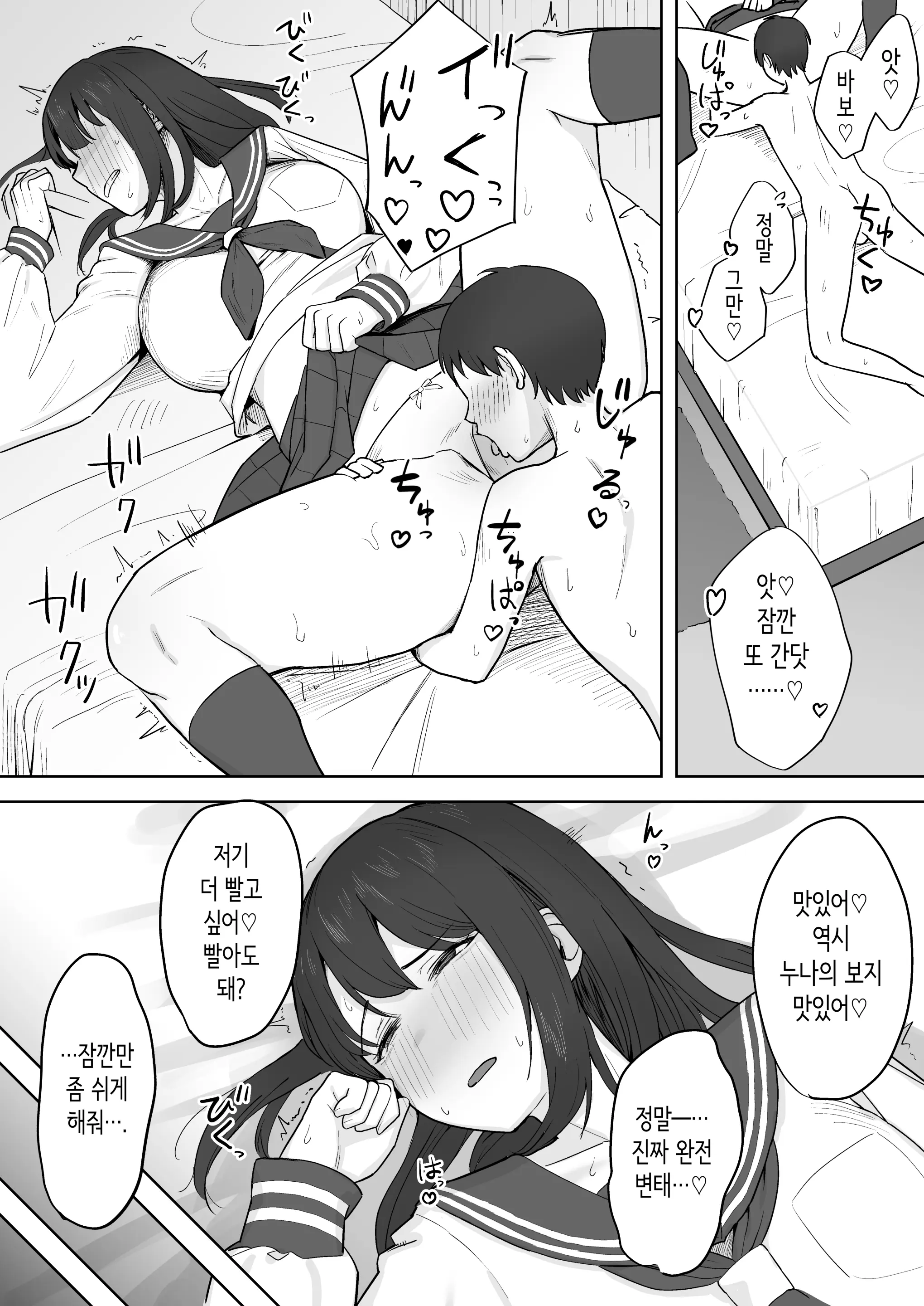 웹툰 이미지 3