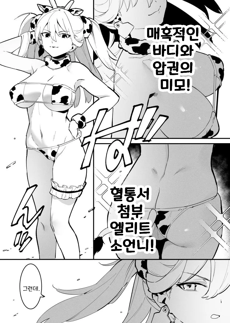 웹툰 이미지 109