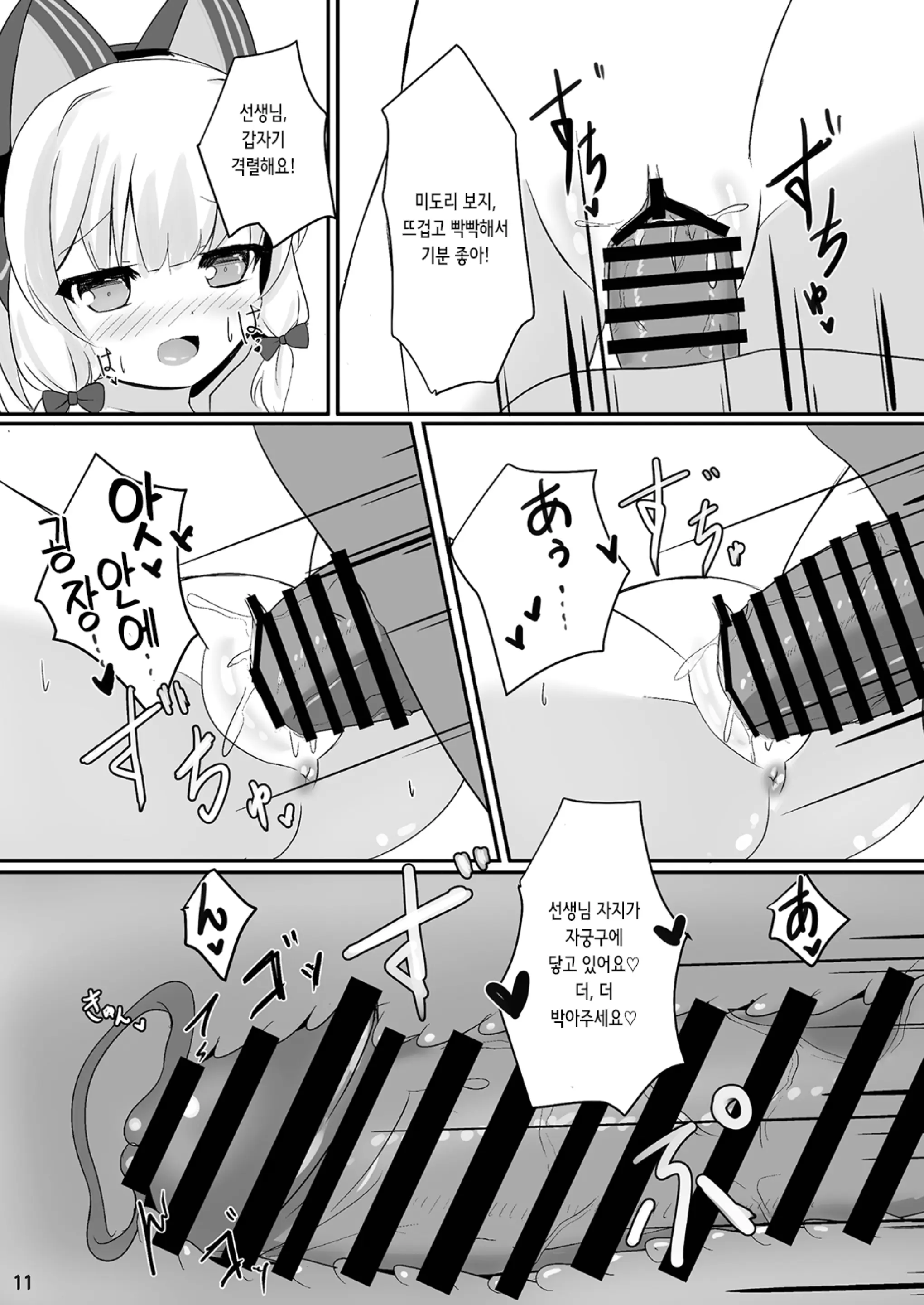 웹툰 이미지 10