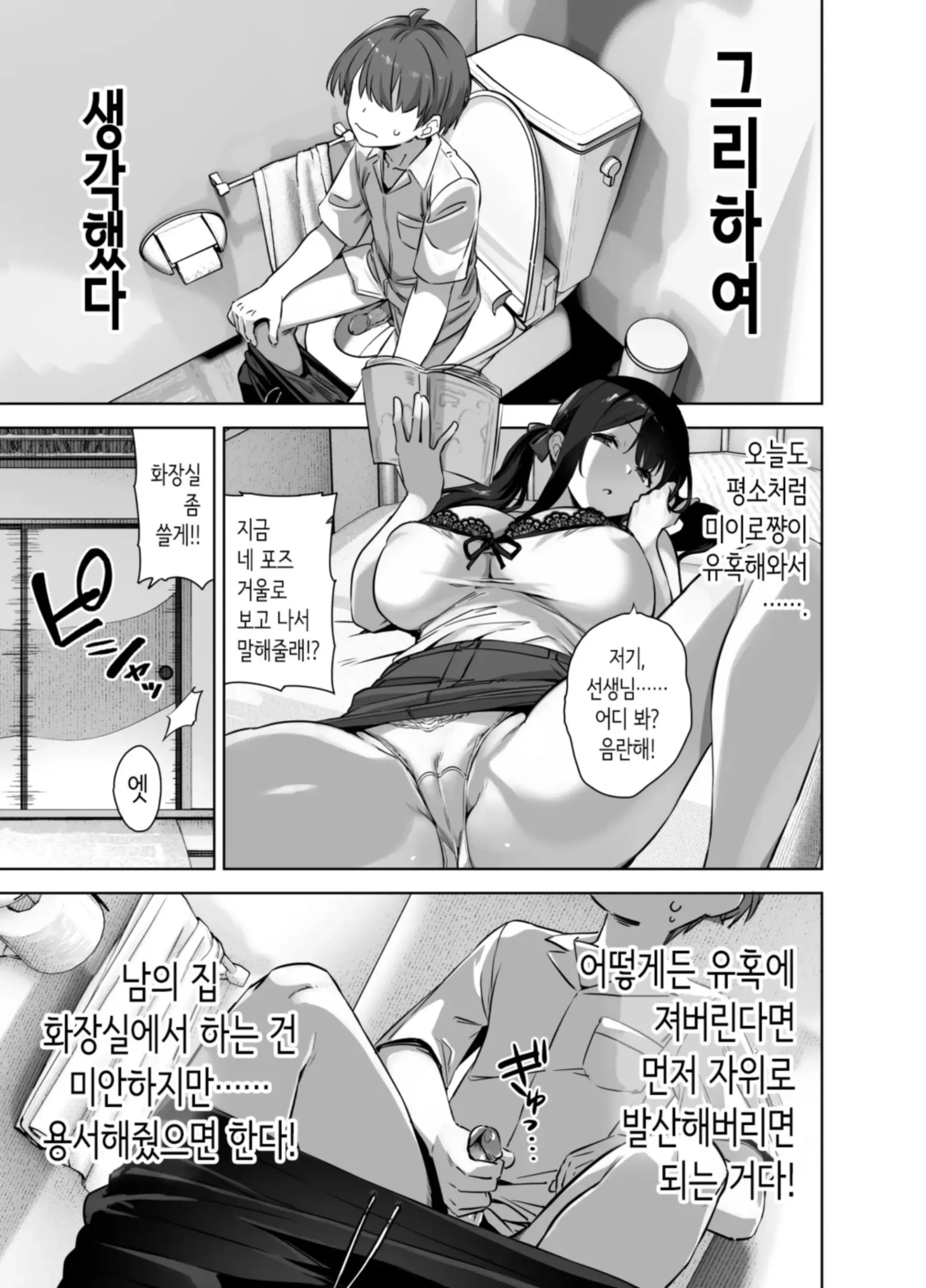 웹툰 이미지 11