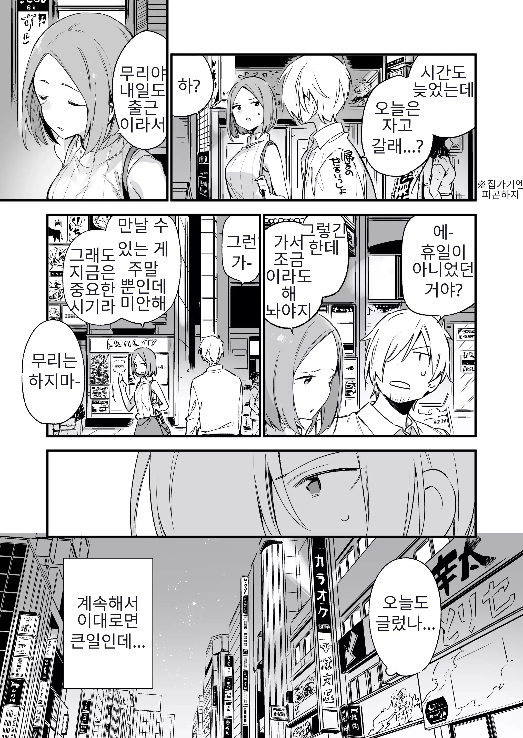 웹툰 이미지 2