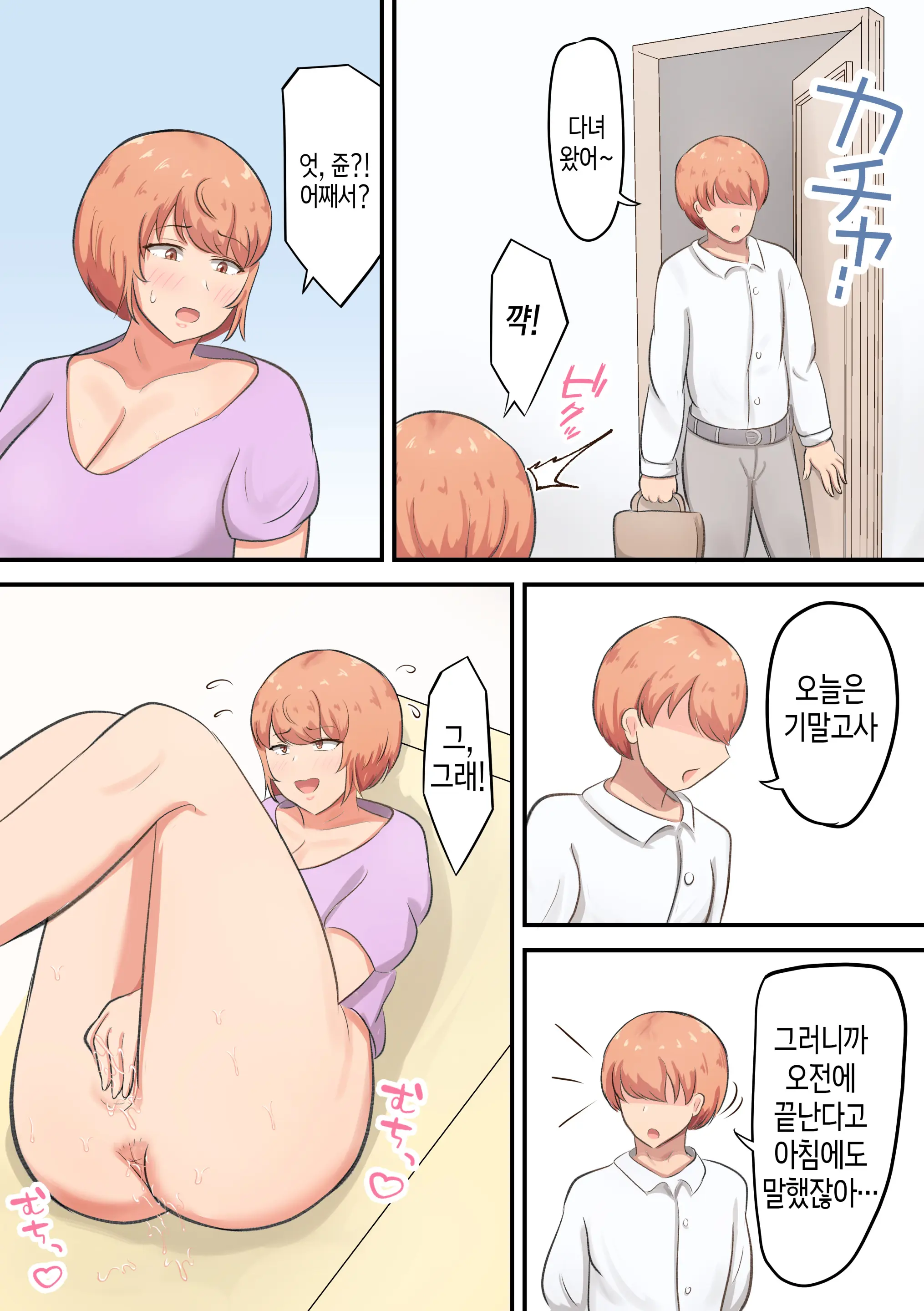 웹툰 이미지 35