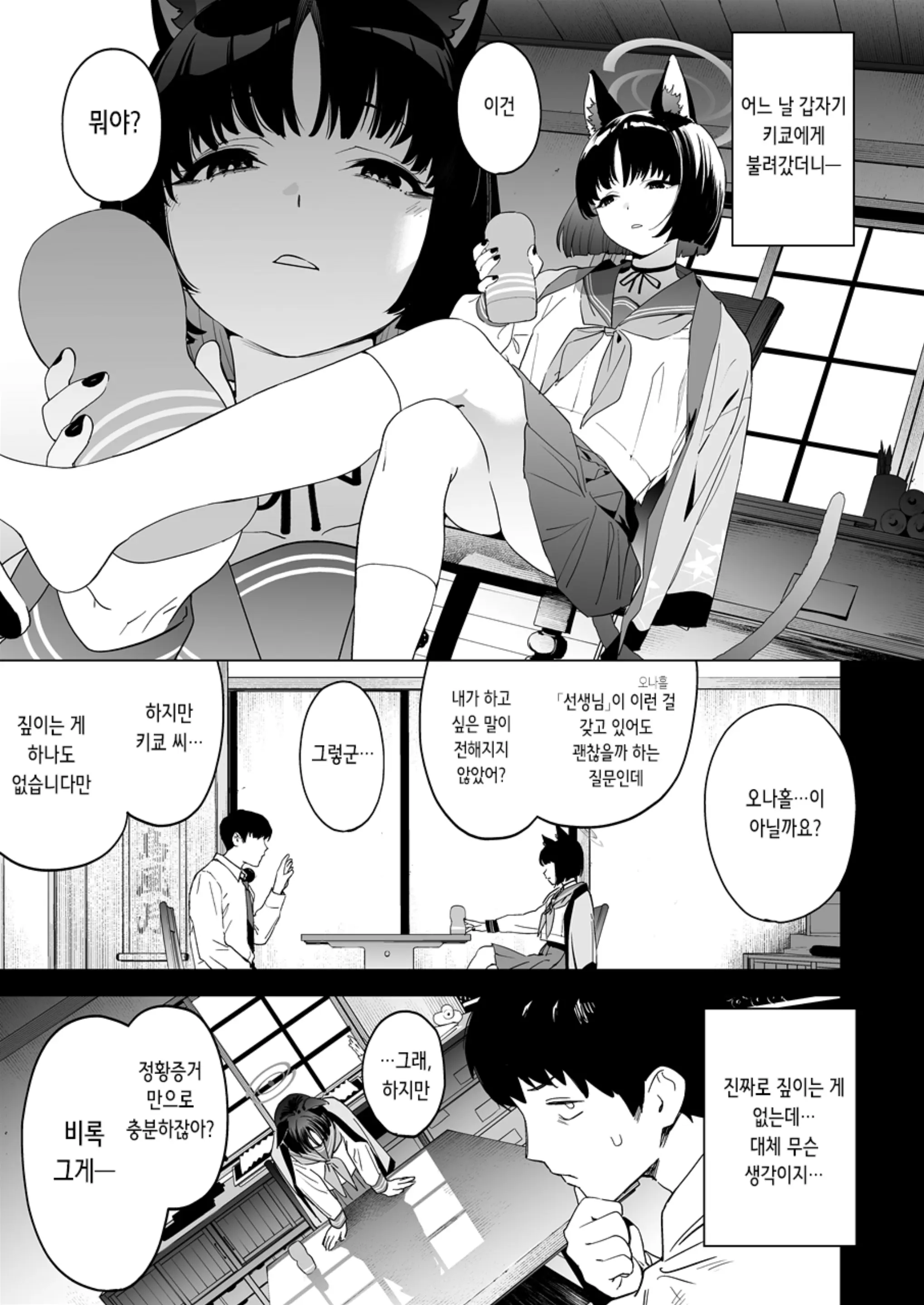 웹툰 이미지 2