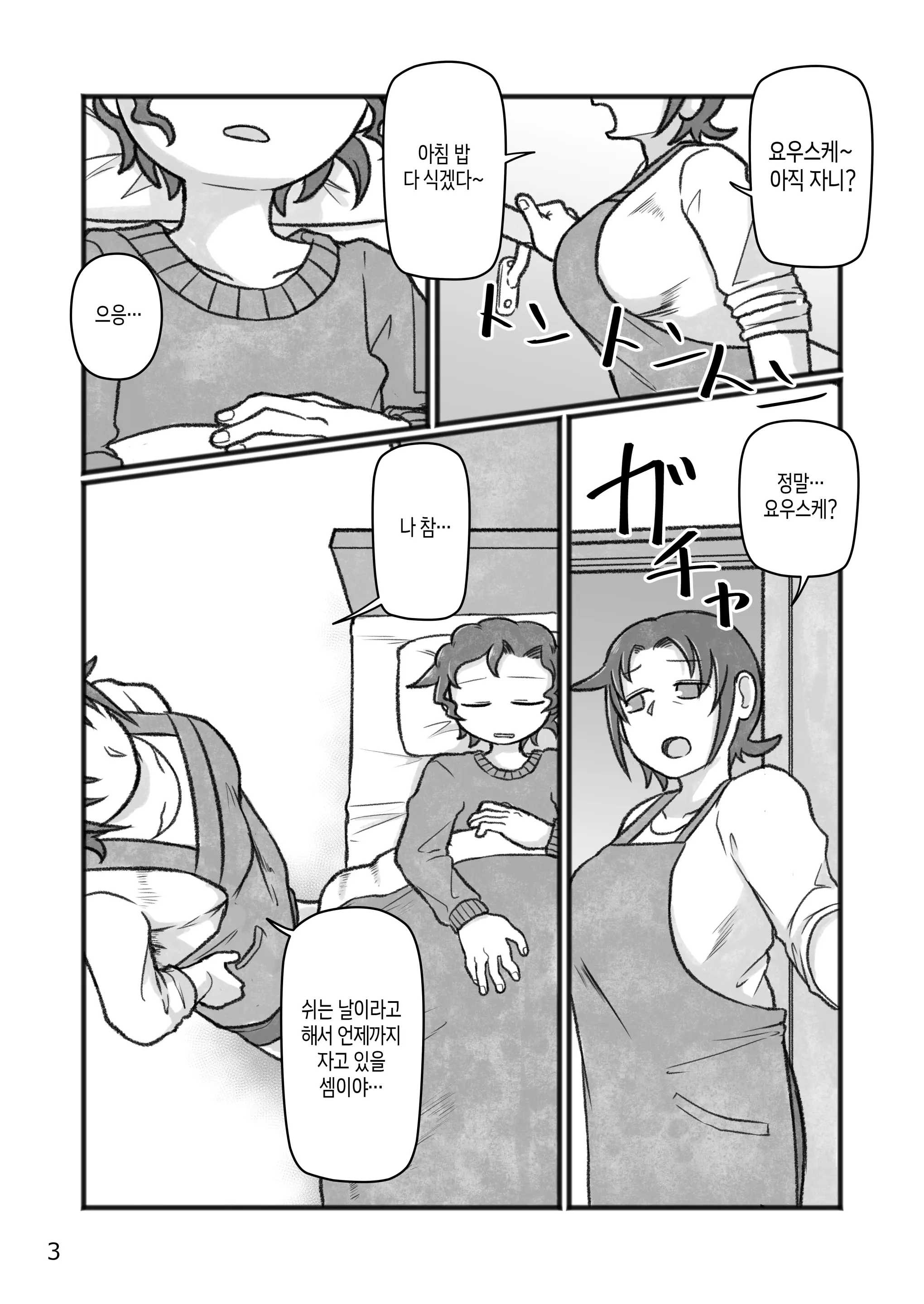 웹툰 이미지 3