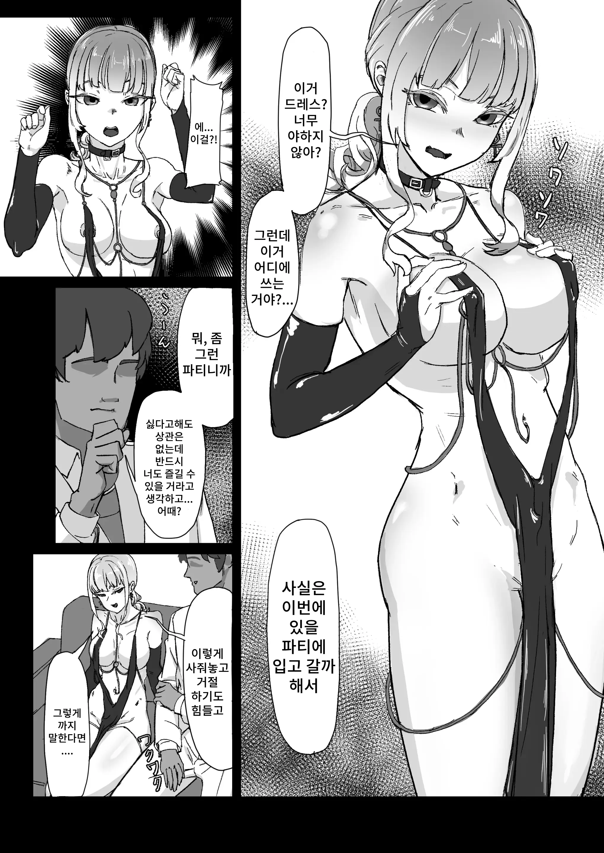 웹툰 이미지 10