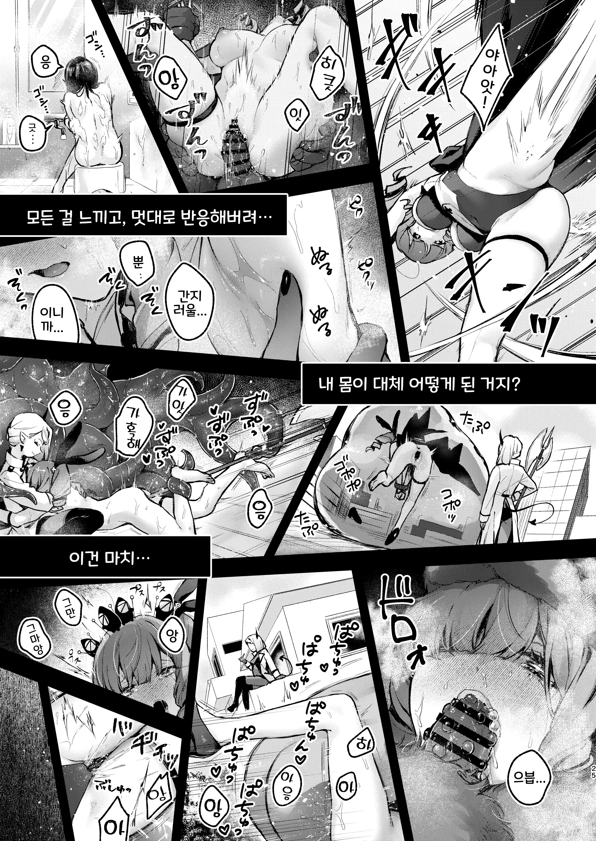 웹툰 이미지 24