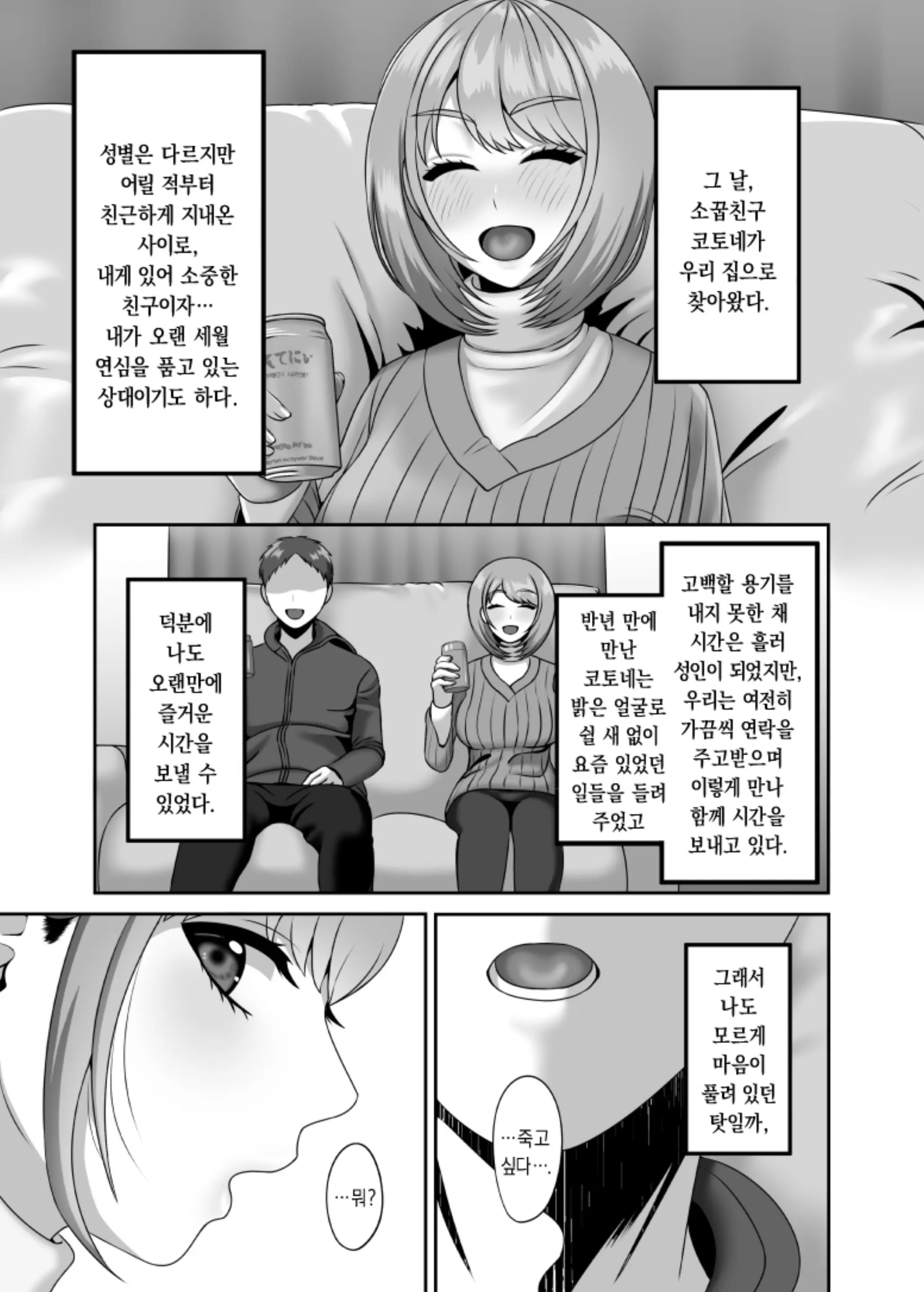 웹툰 이미지 1