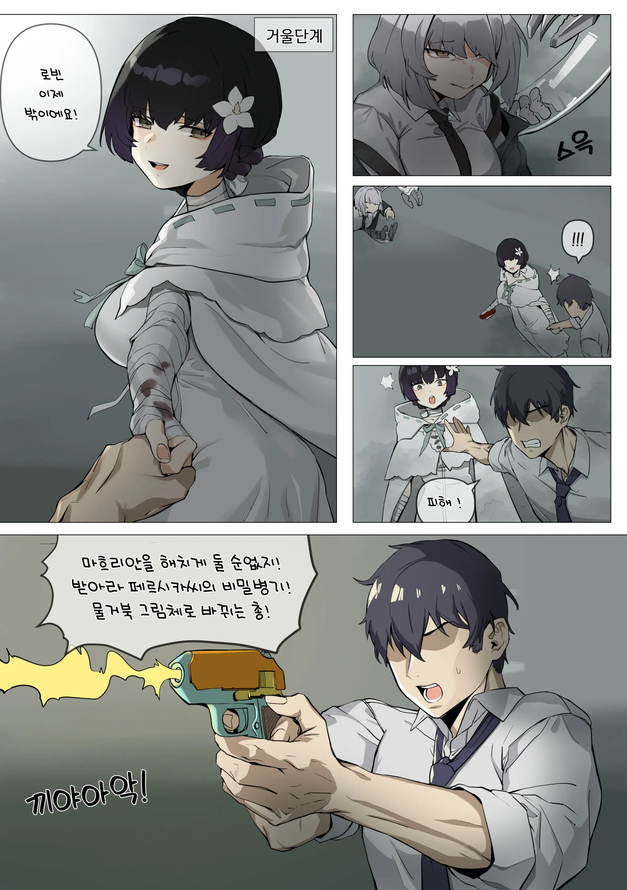웹툰 이미지 150