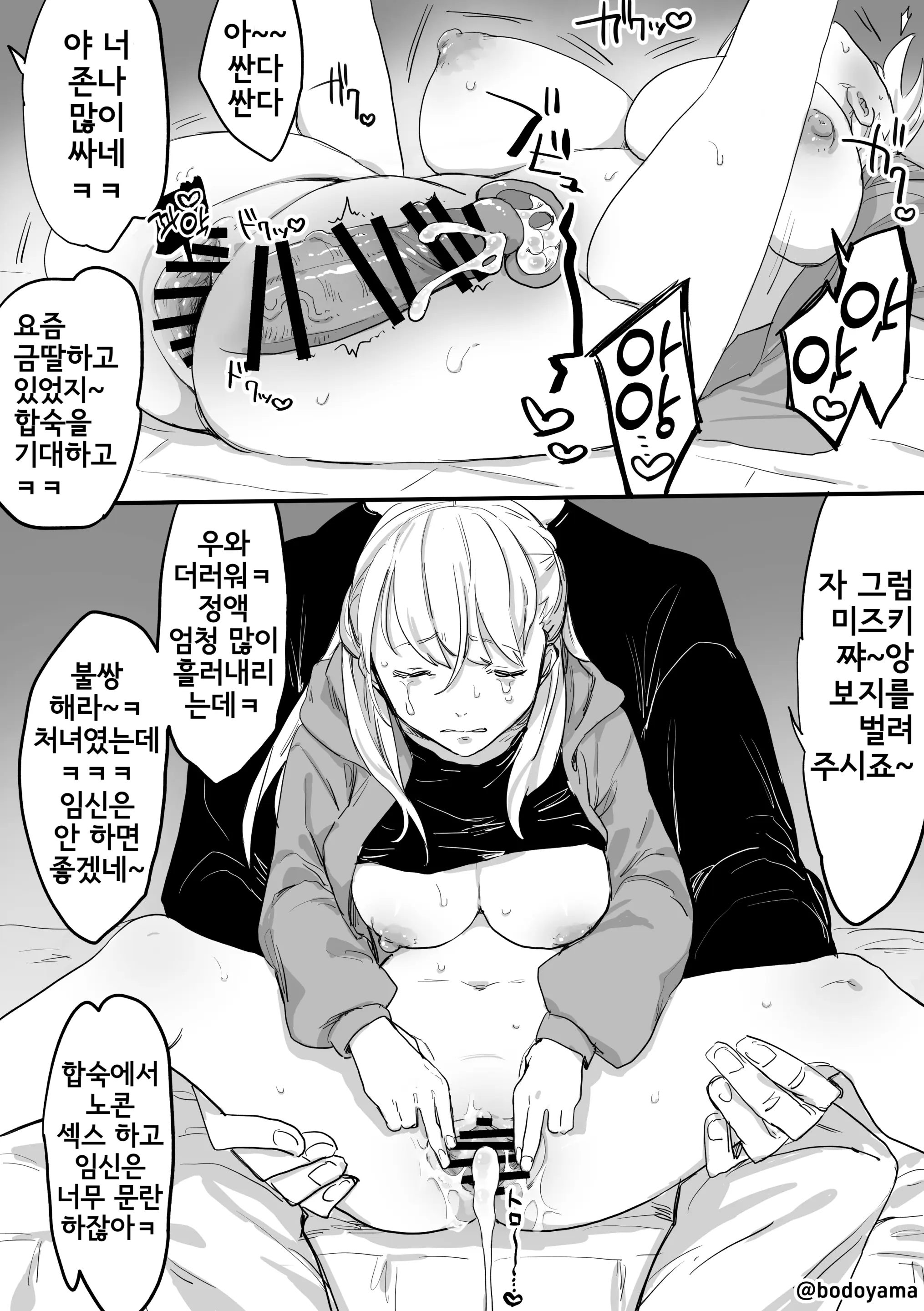 웹툰 이미지 31