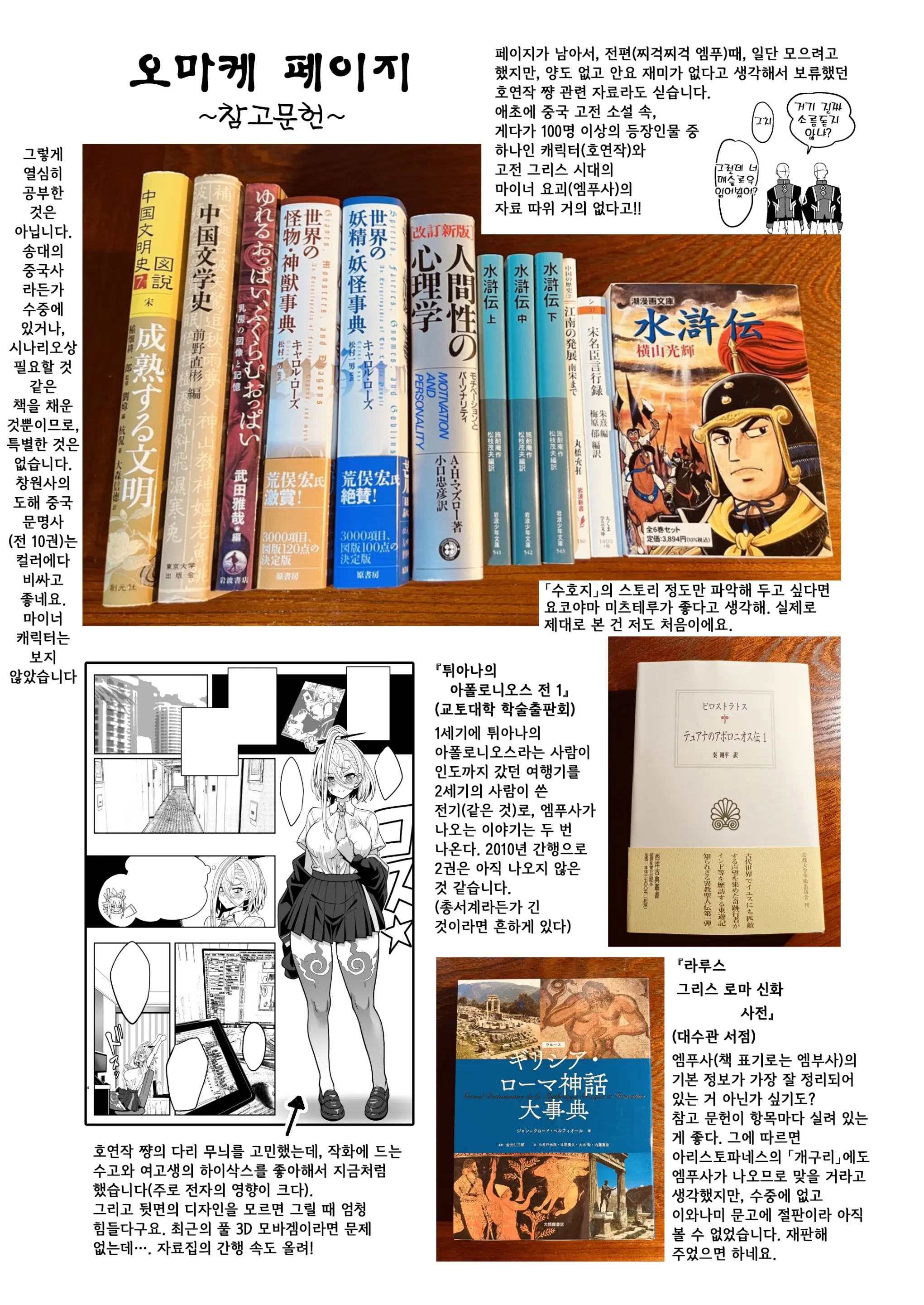 웹툰 이미지 39
