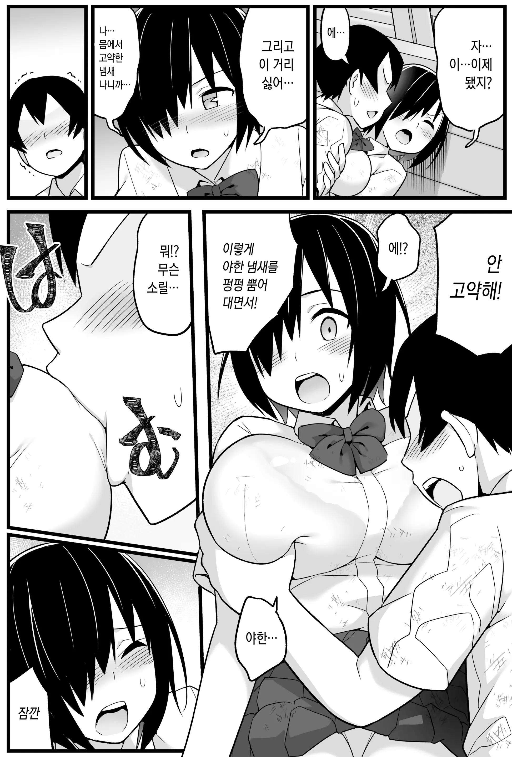 웹툰 이미지 27