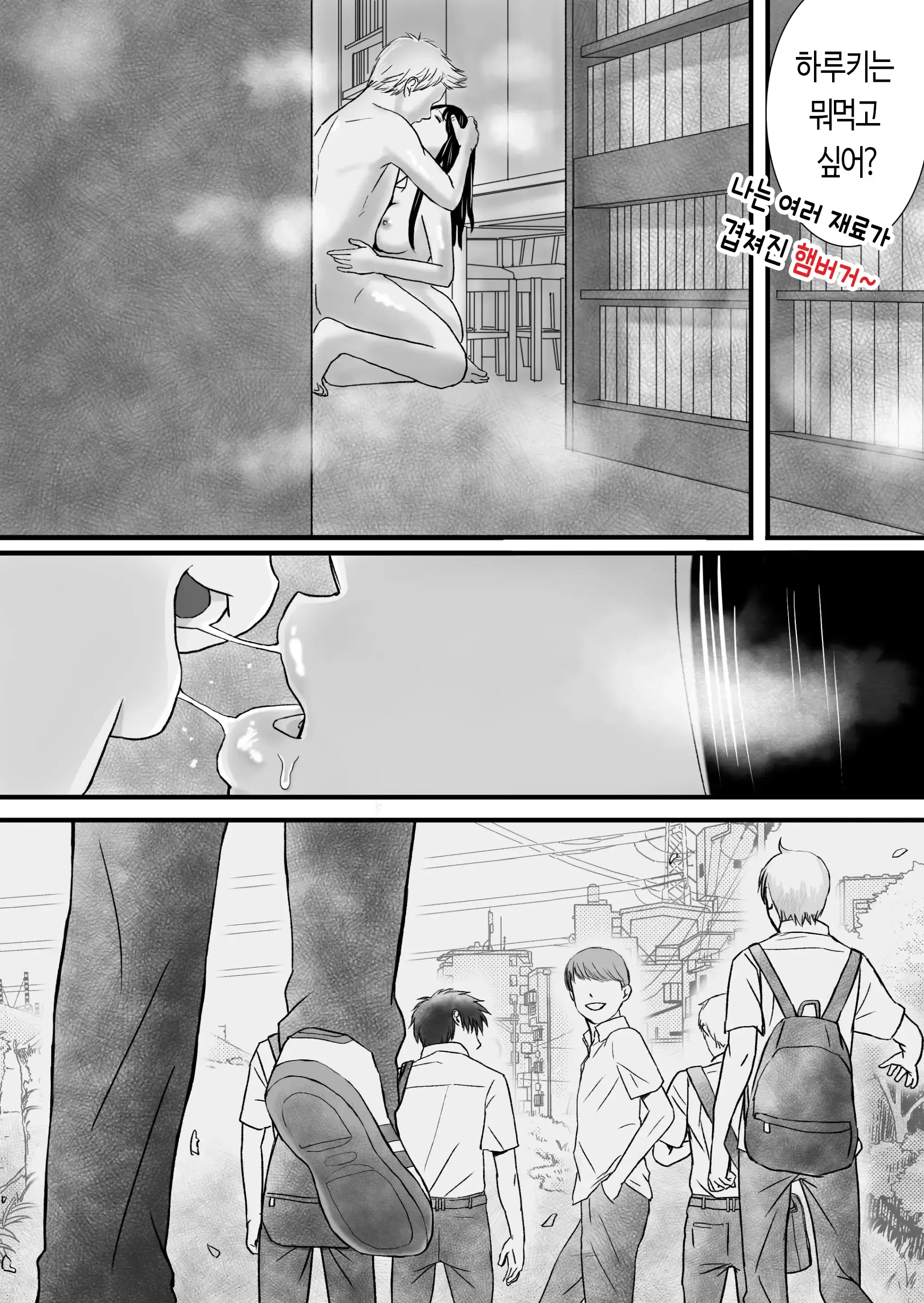 웹툰 이미지 108