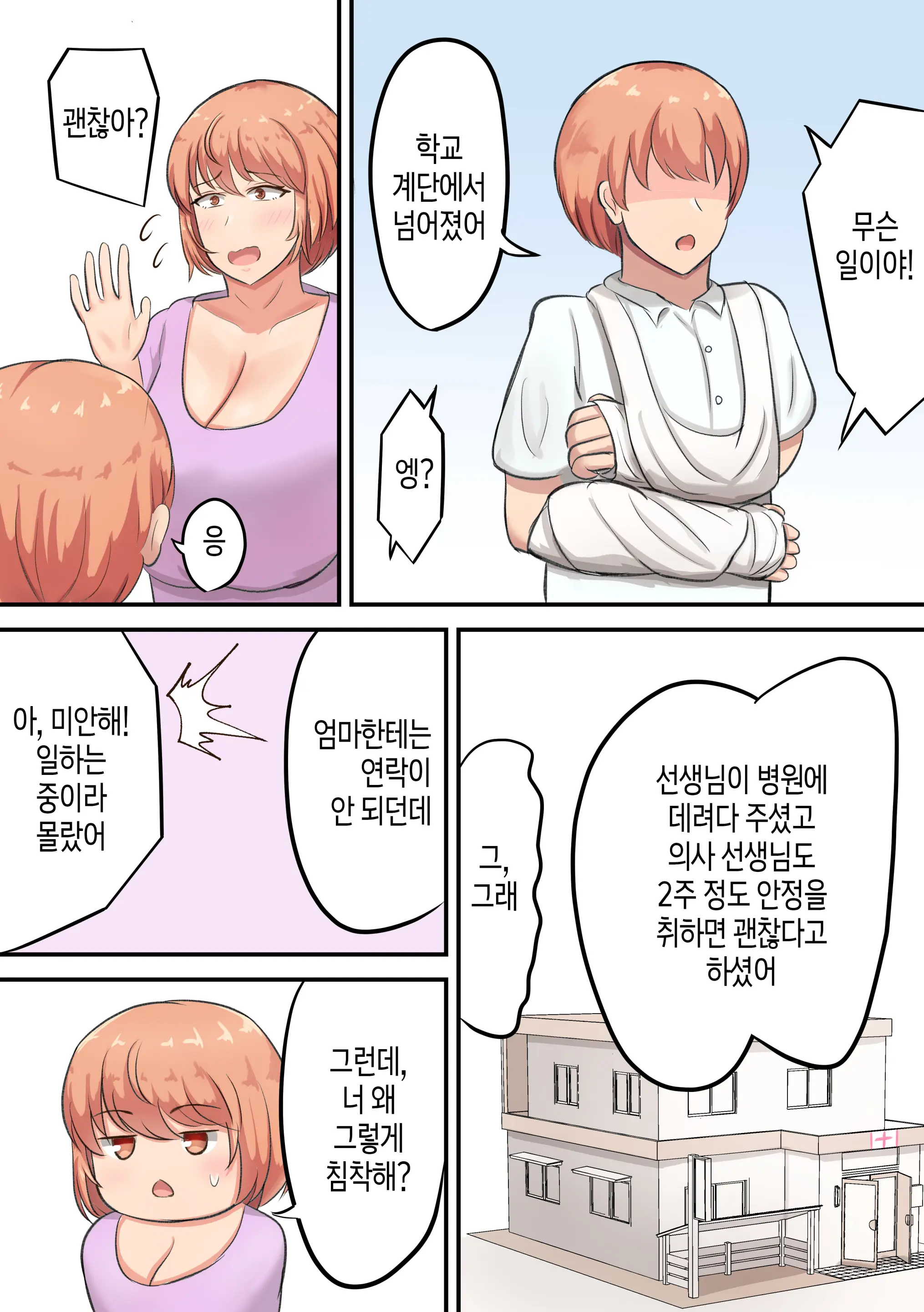 웹툰 이미지 2