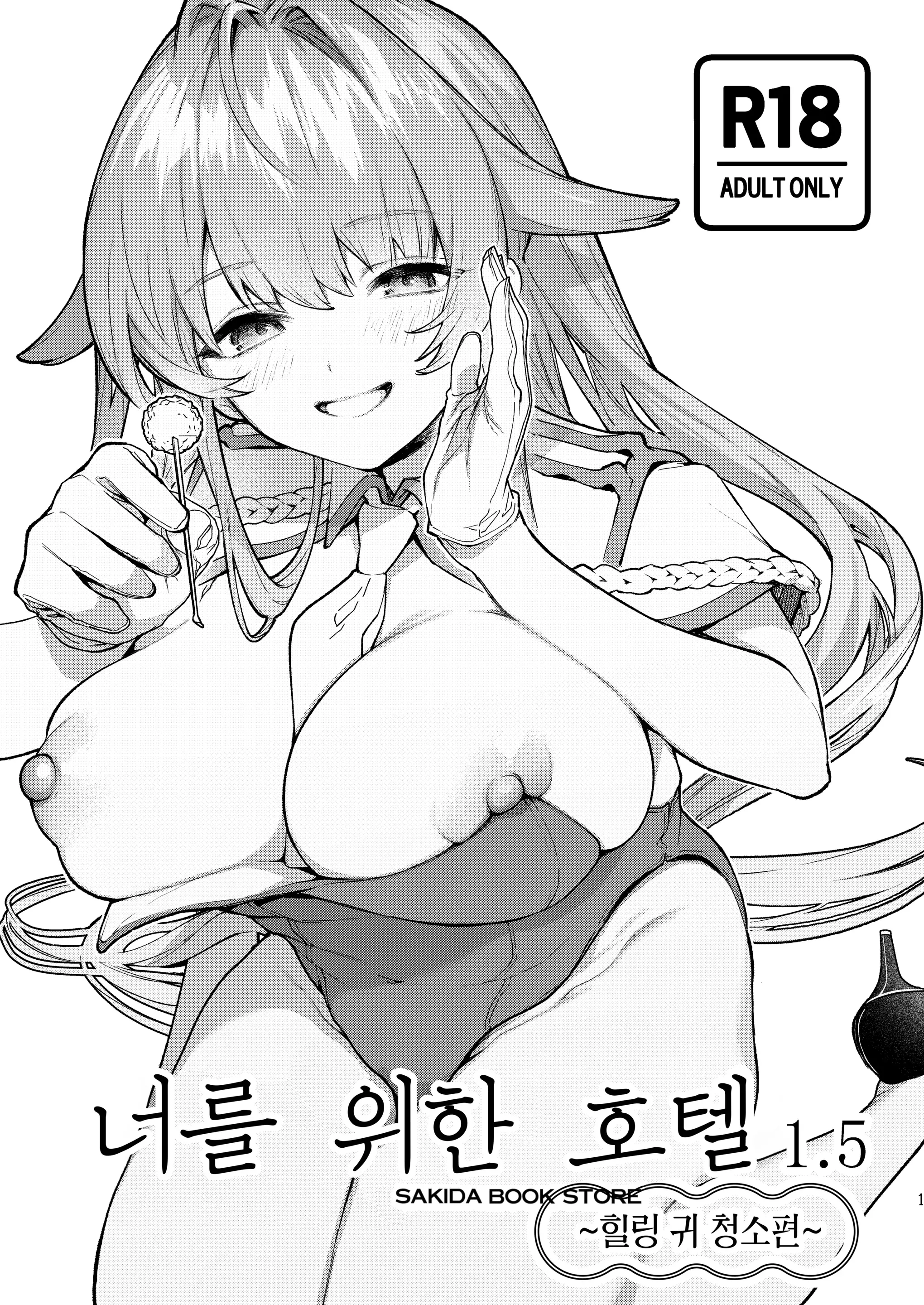 웹툰 이미지 2