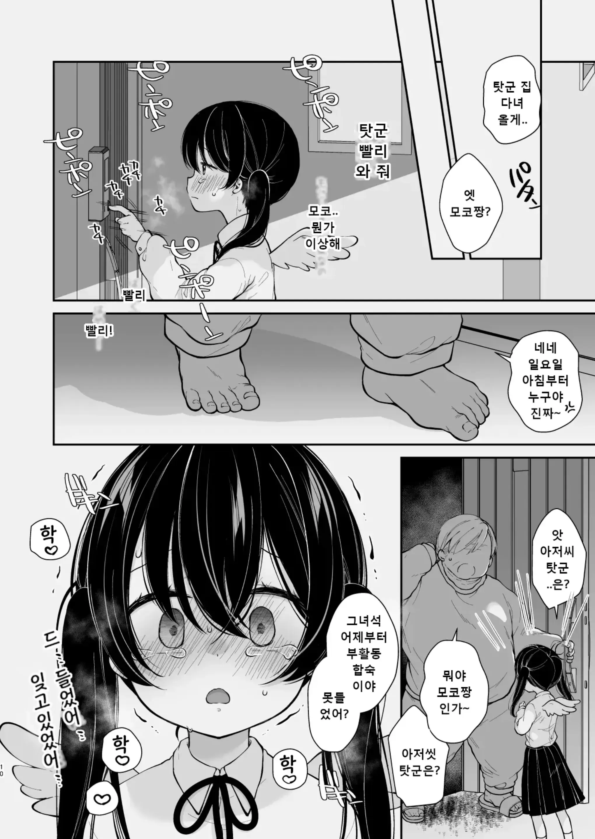 웹툰 이미지 8