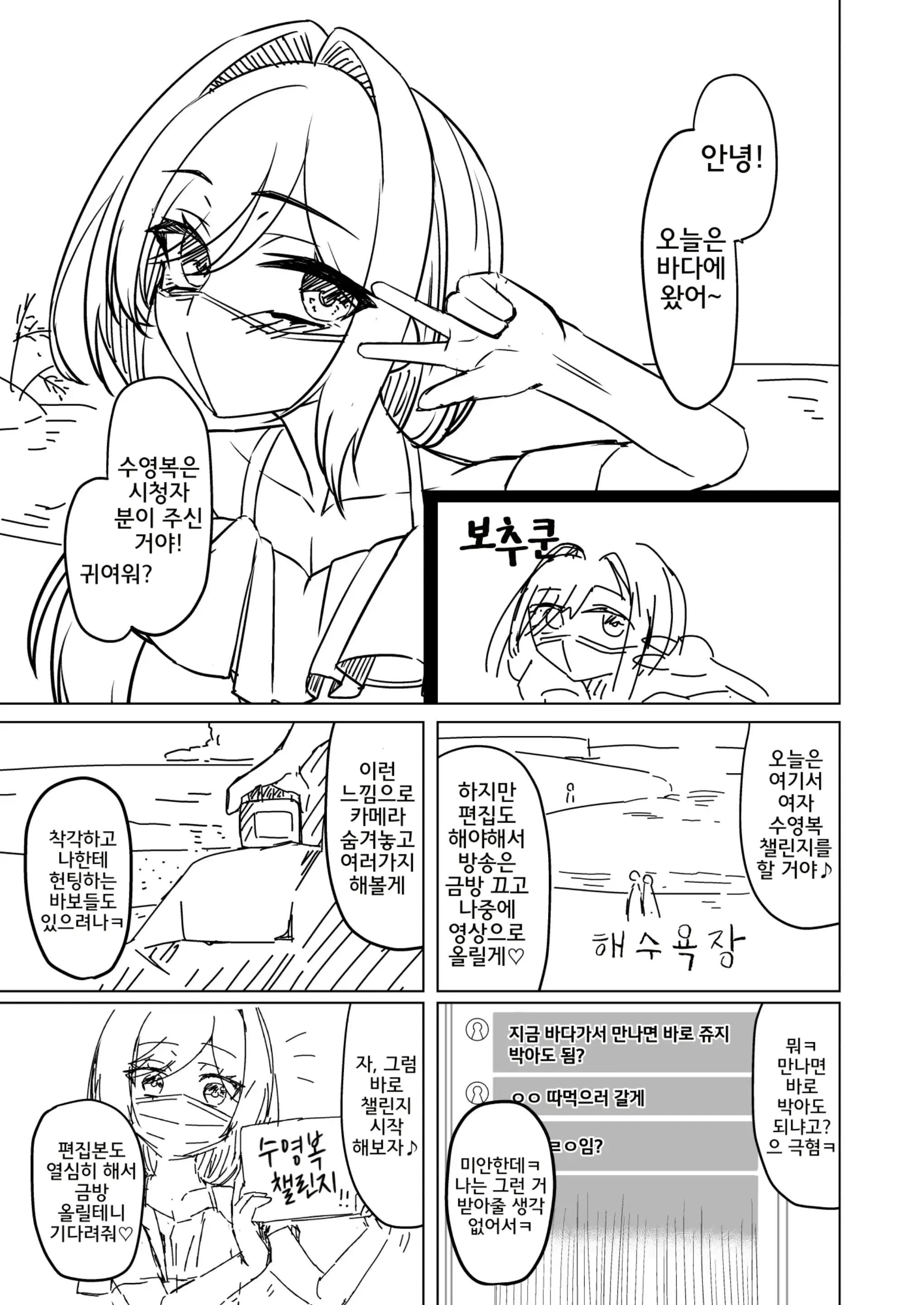 웹툰 이미지 1