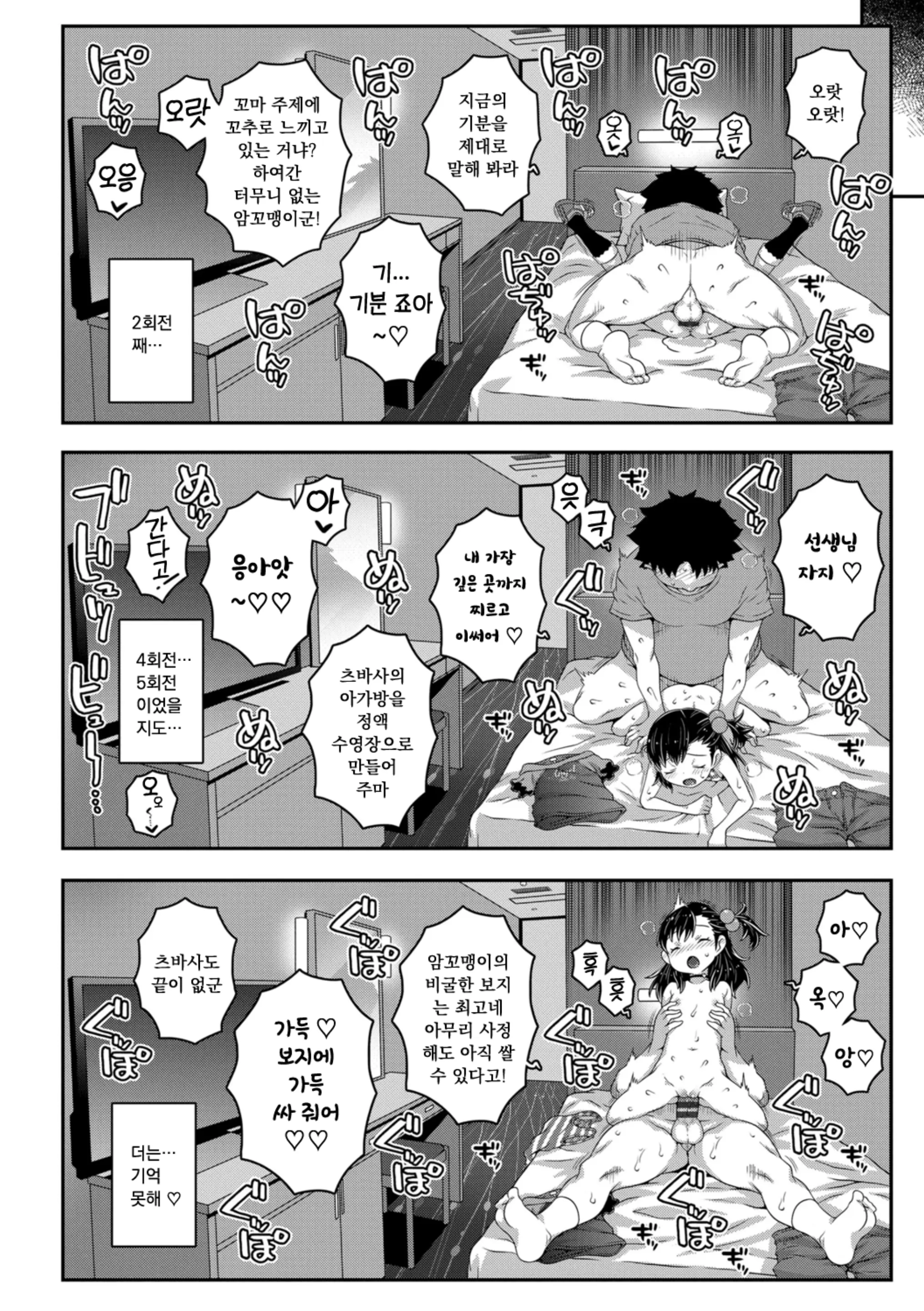 웹툰 이미지 12