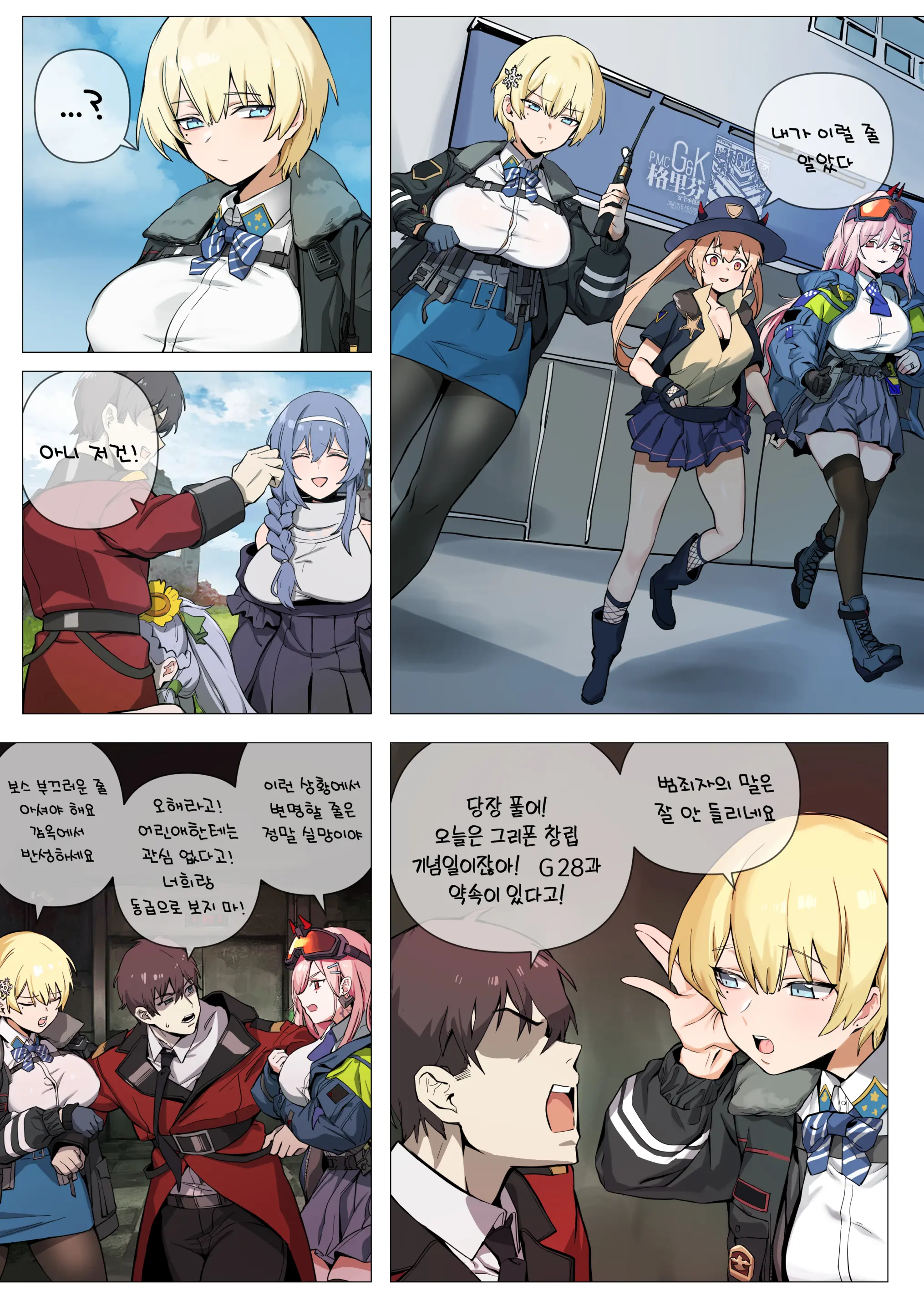 웹툰 이미지 110