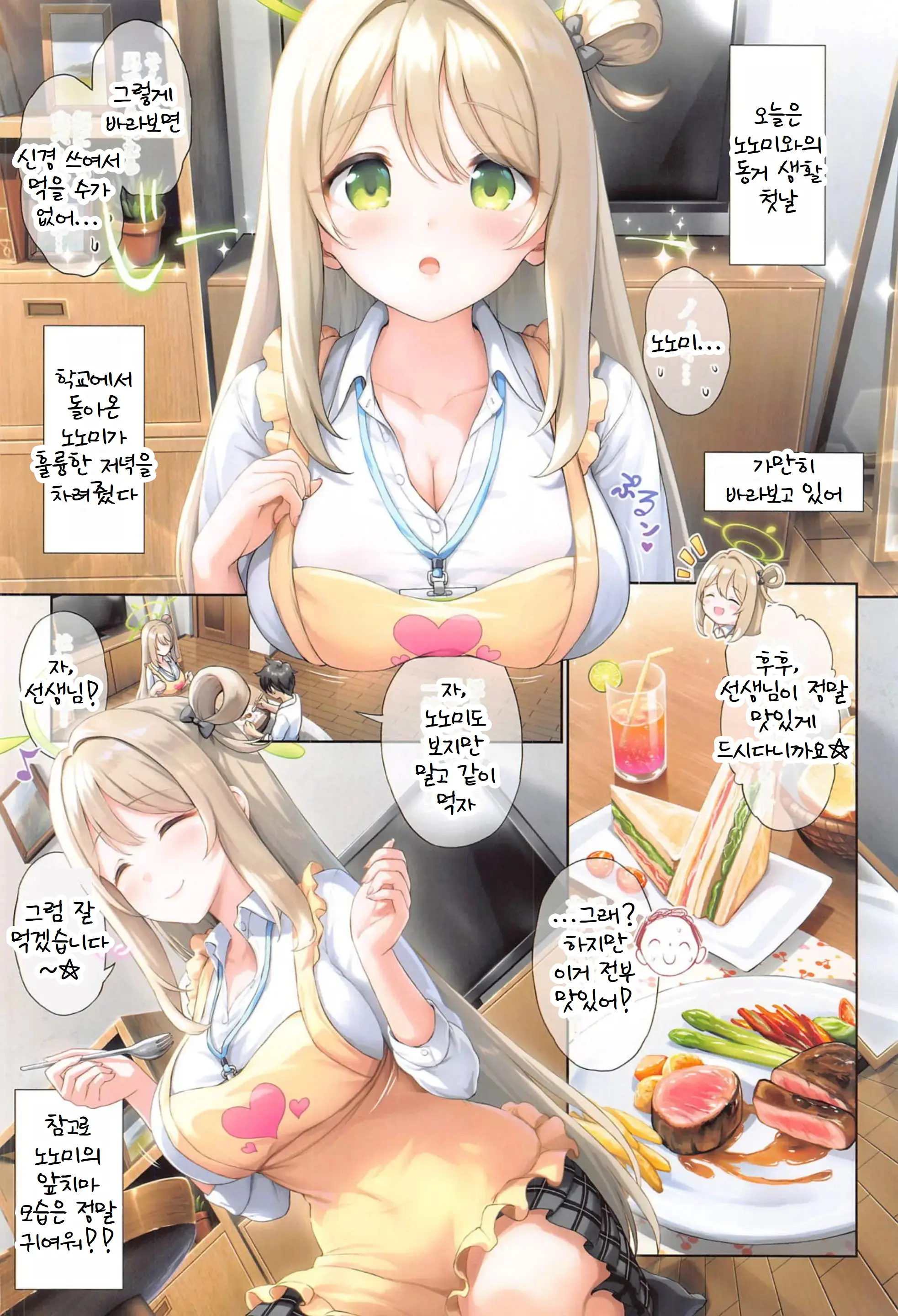 웹툰 이미지 2