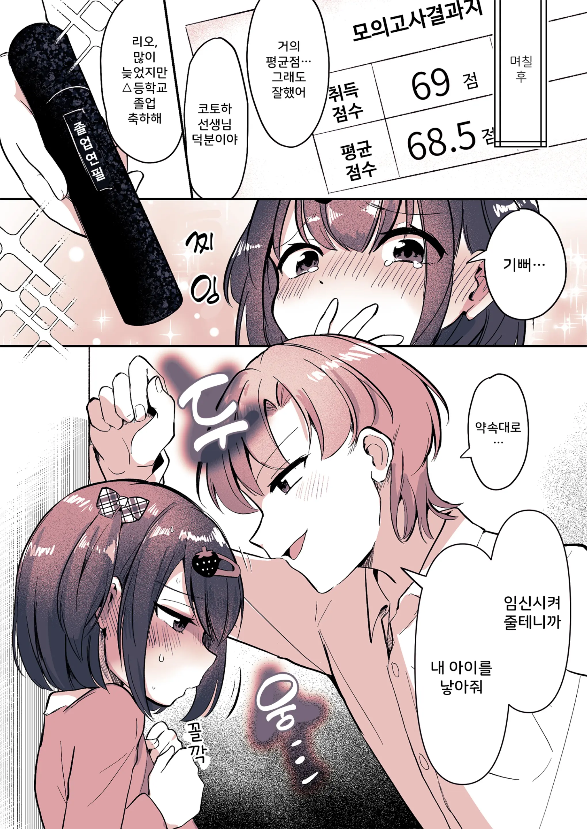 웹툰 이미지 27