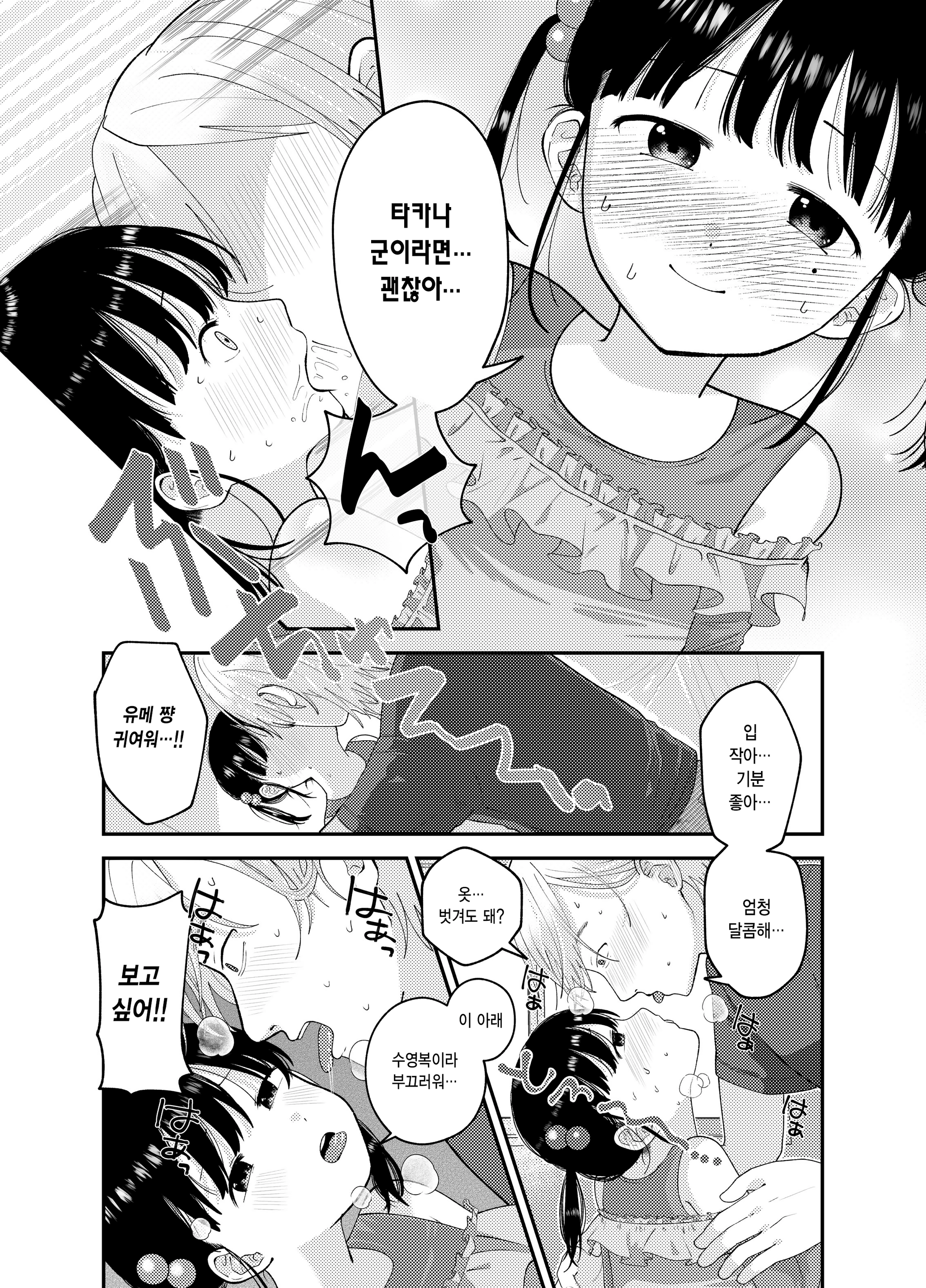 웹툰 이미지 10