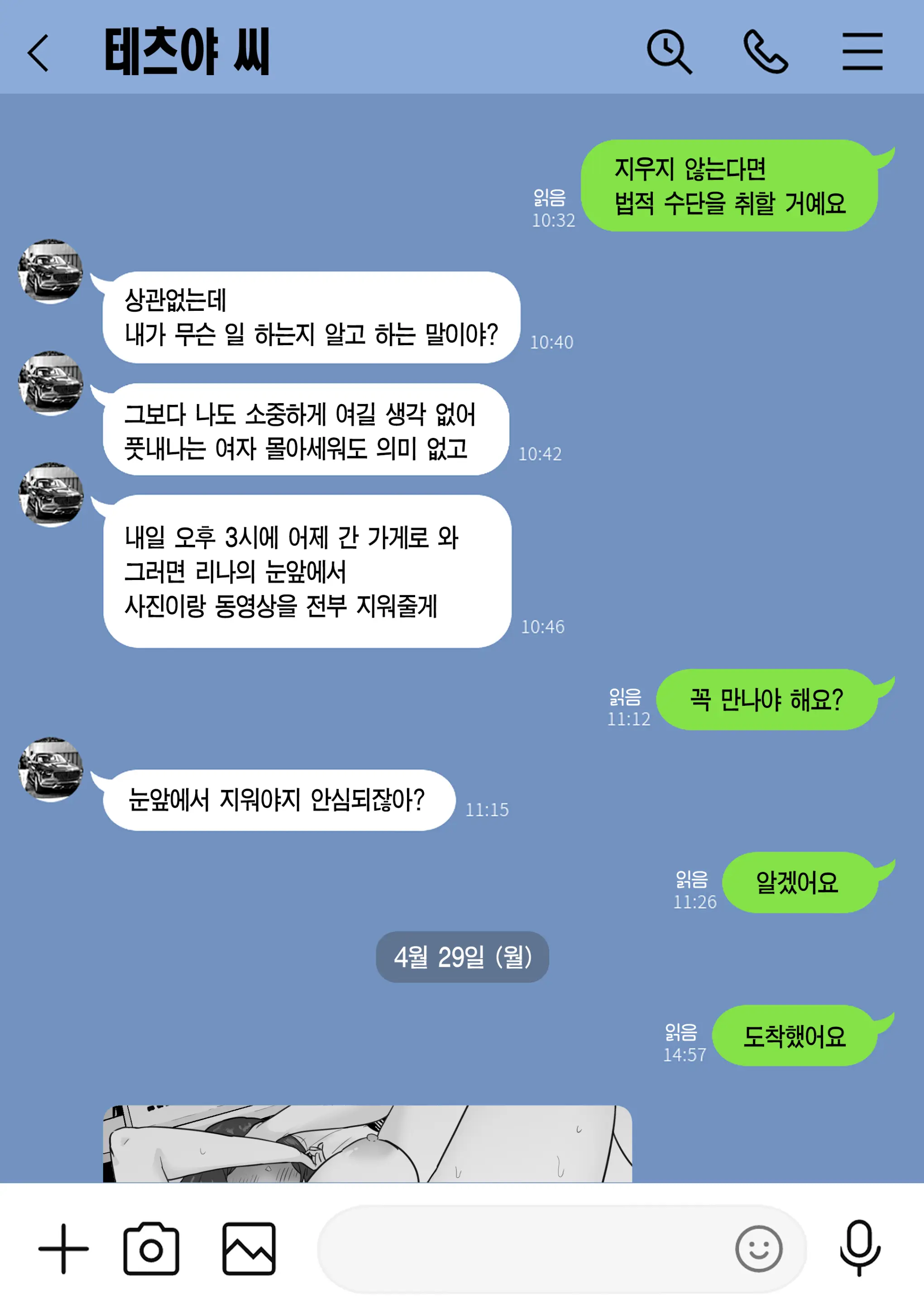 웹툰 이미지 30