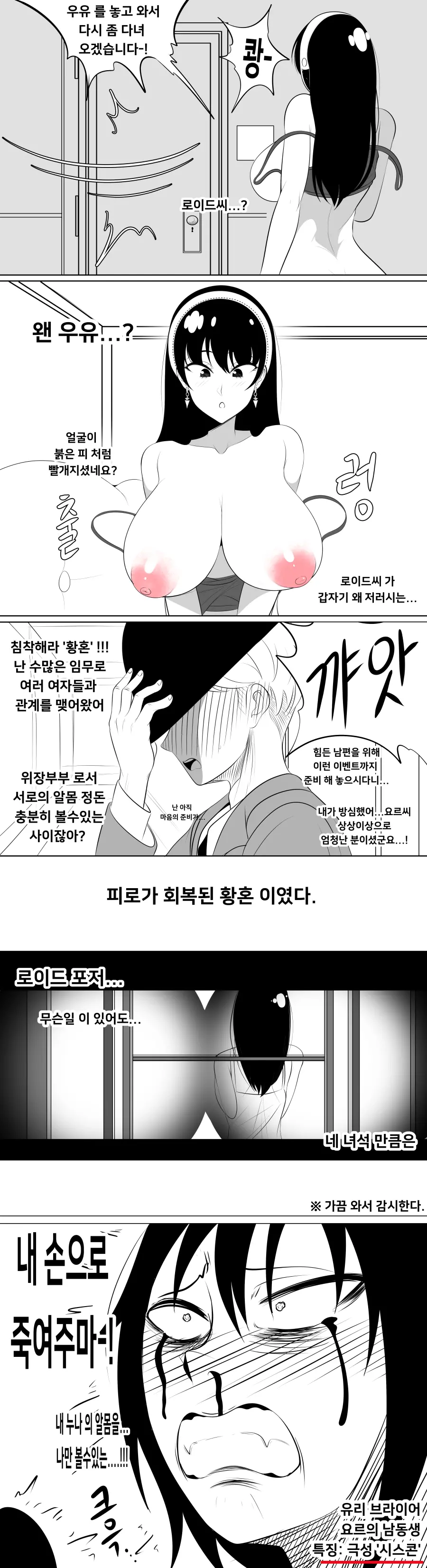 웹툰 이미지 13