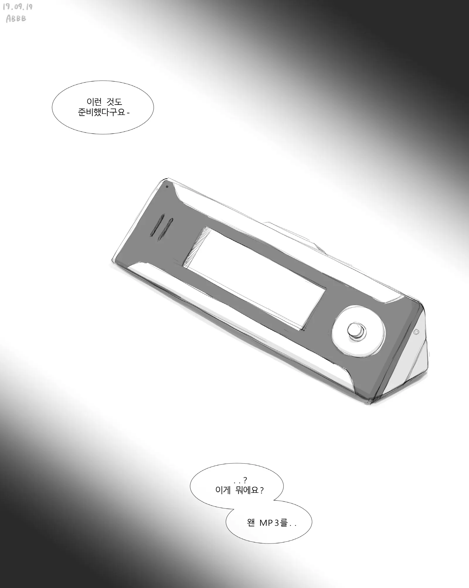 웹툰 이미지 451