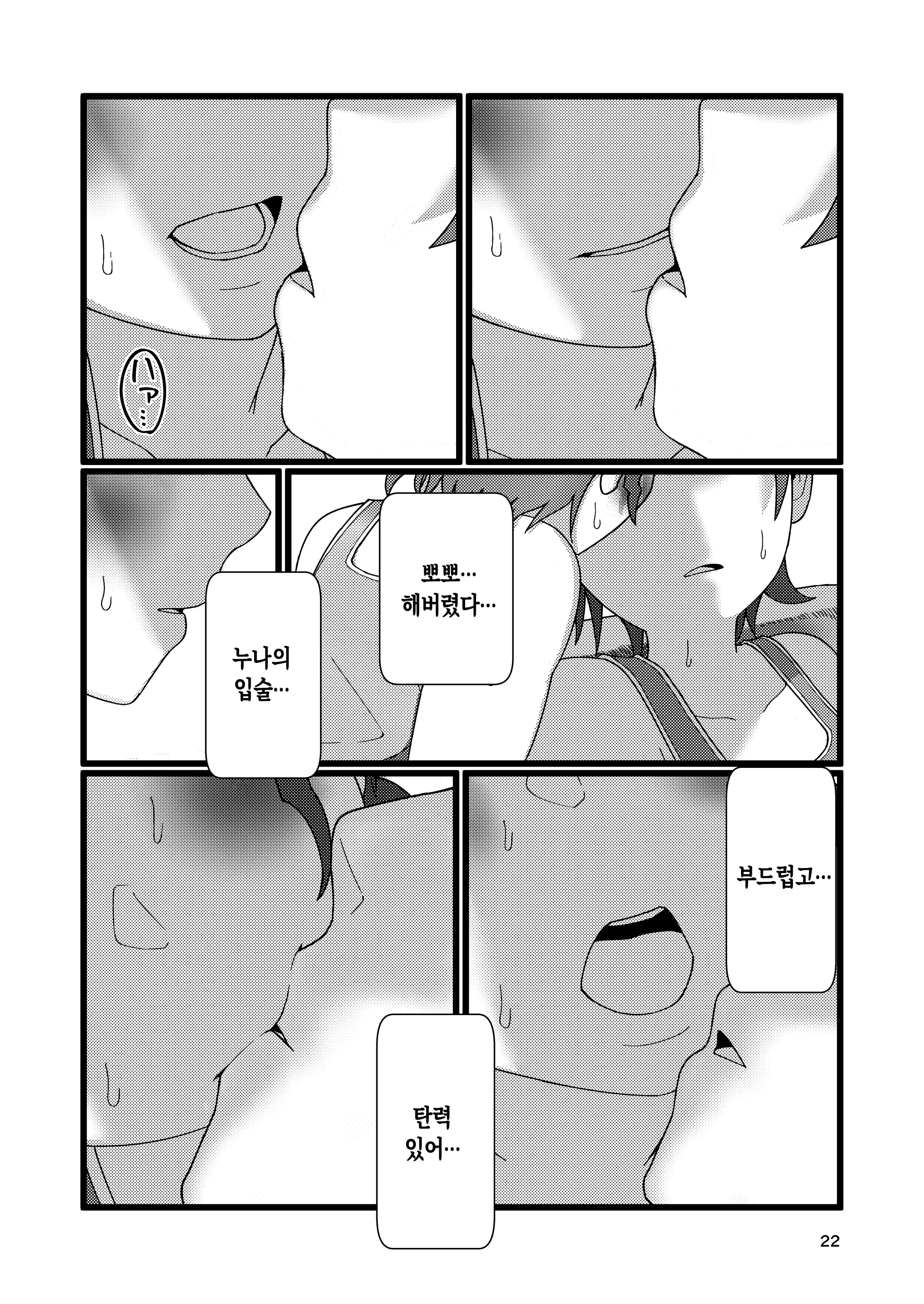 웹툰 이미지 20