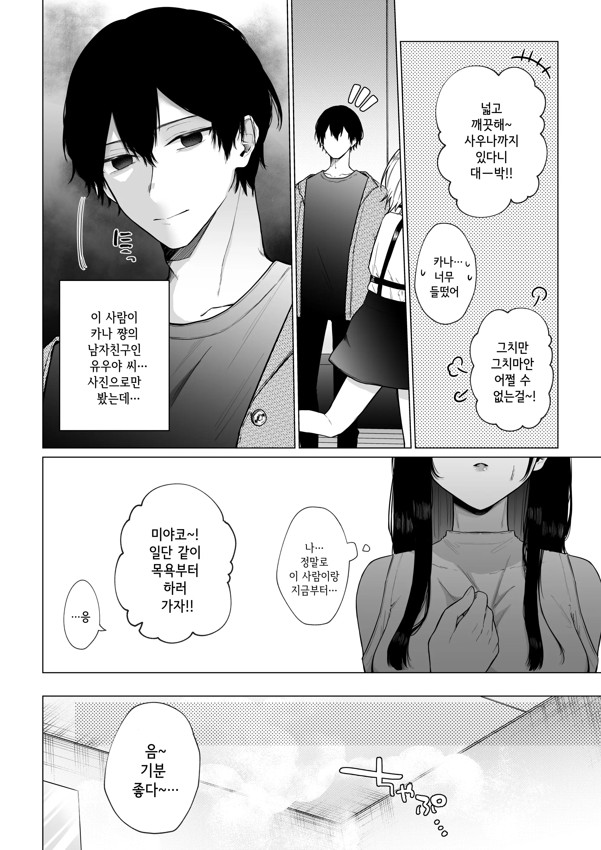 웹툰 이미지 12