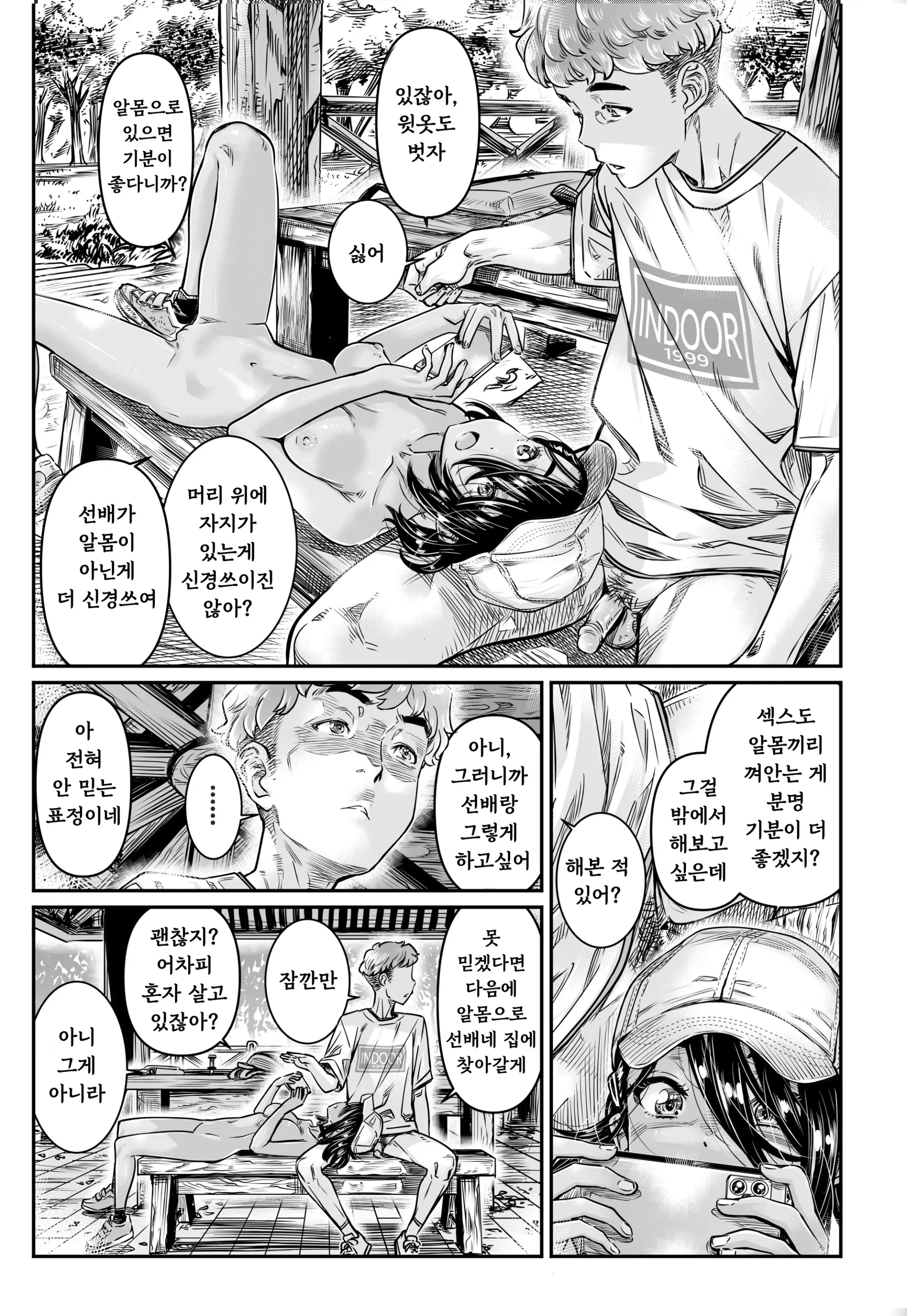웹툰 이미지 29