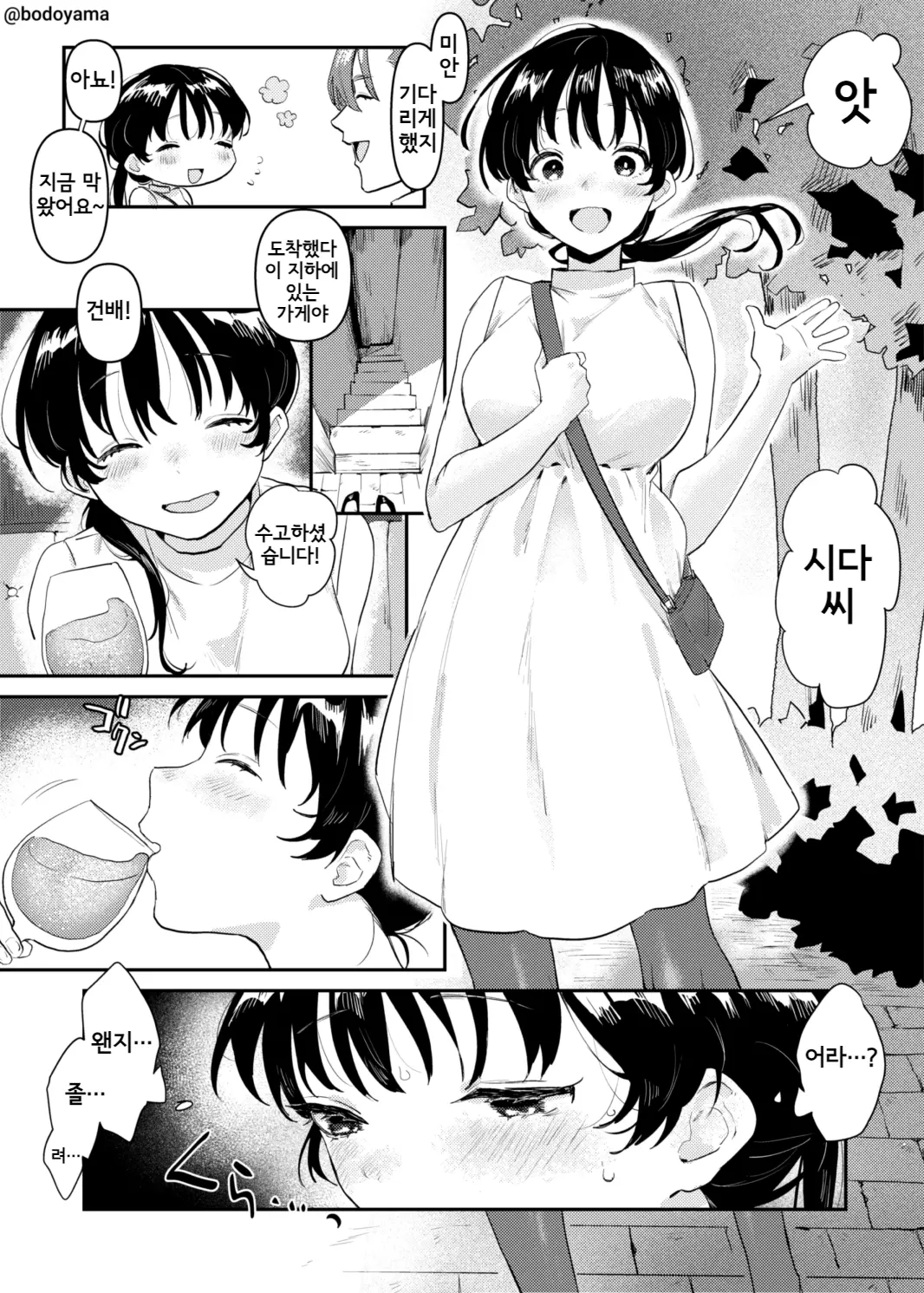 웹툰 이미지 158