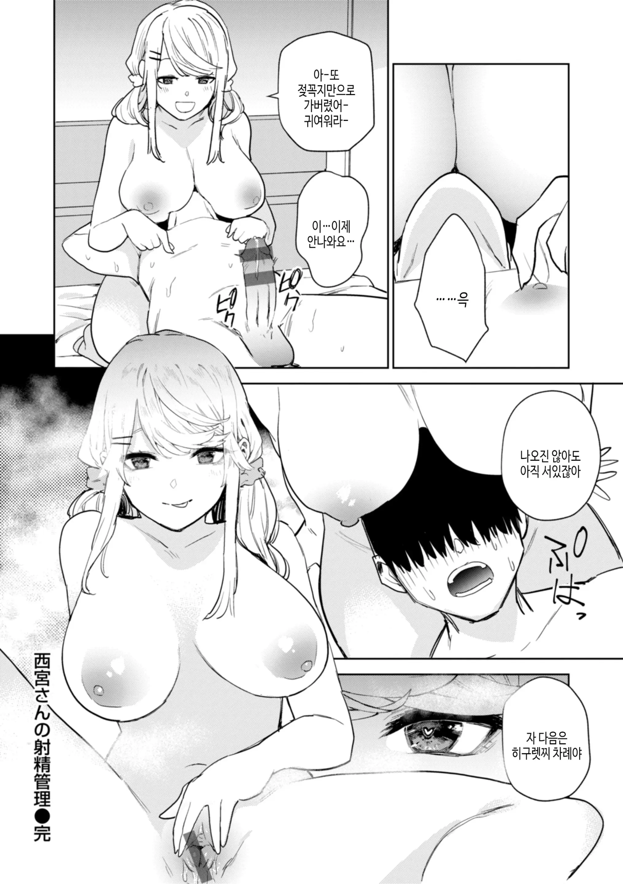 웹툰 이미지 77