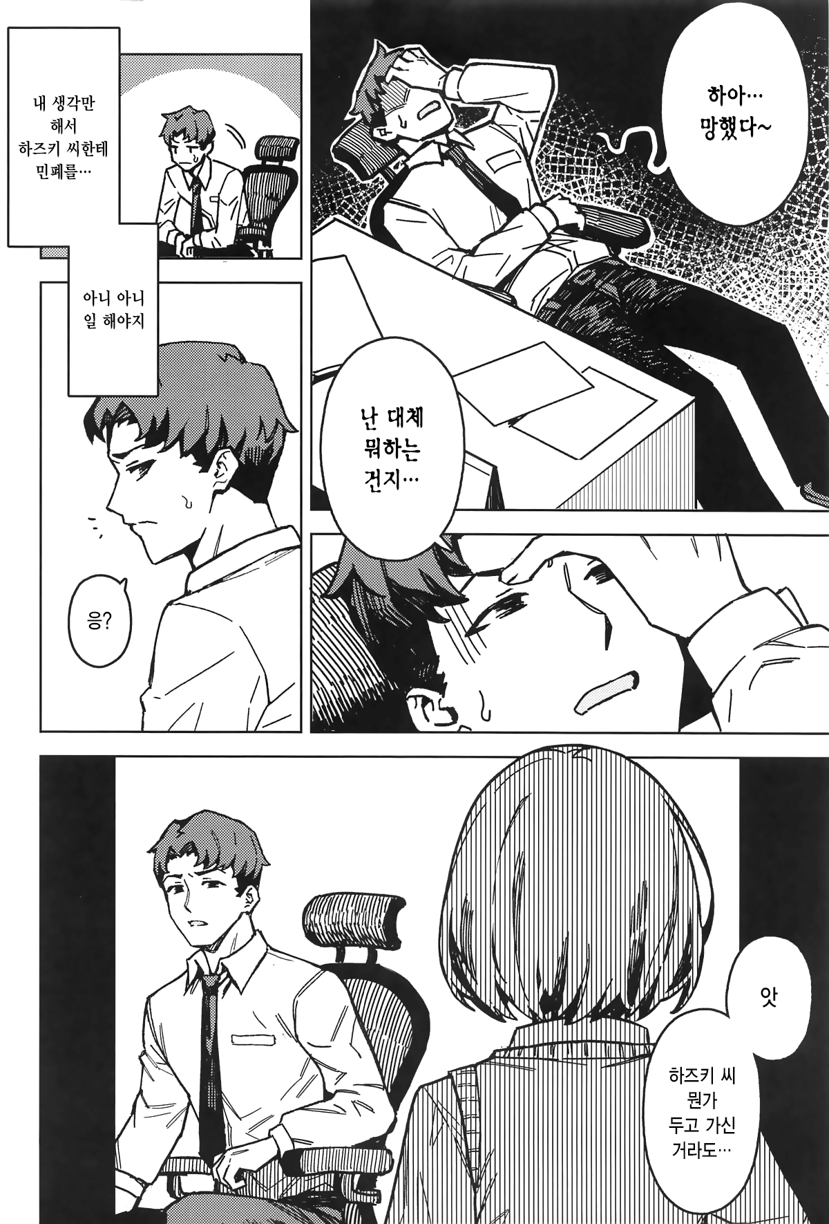 웹툰 이미지 2