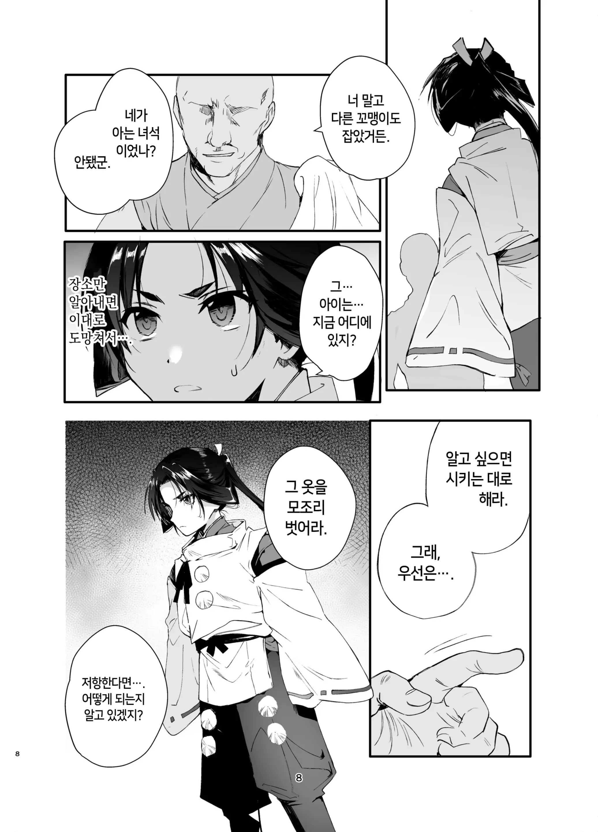 웹툰 이미지 9