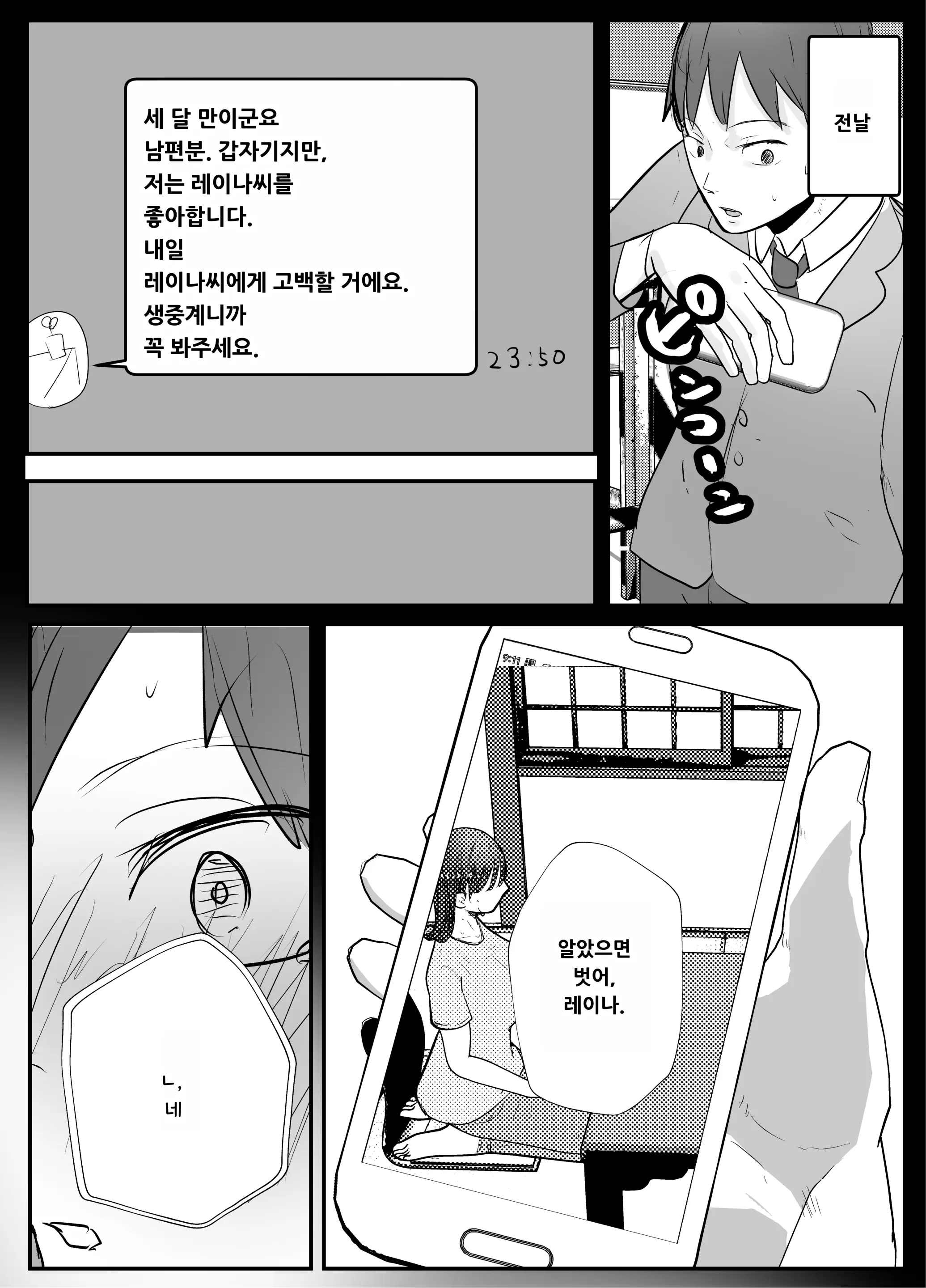 웹툰 이미지 56