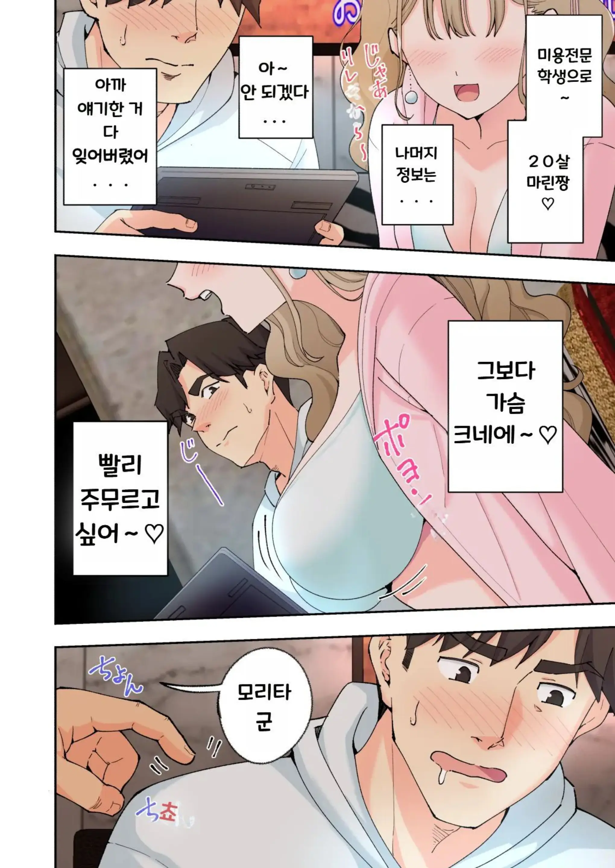 웹툰 이미지 121