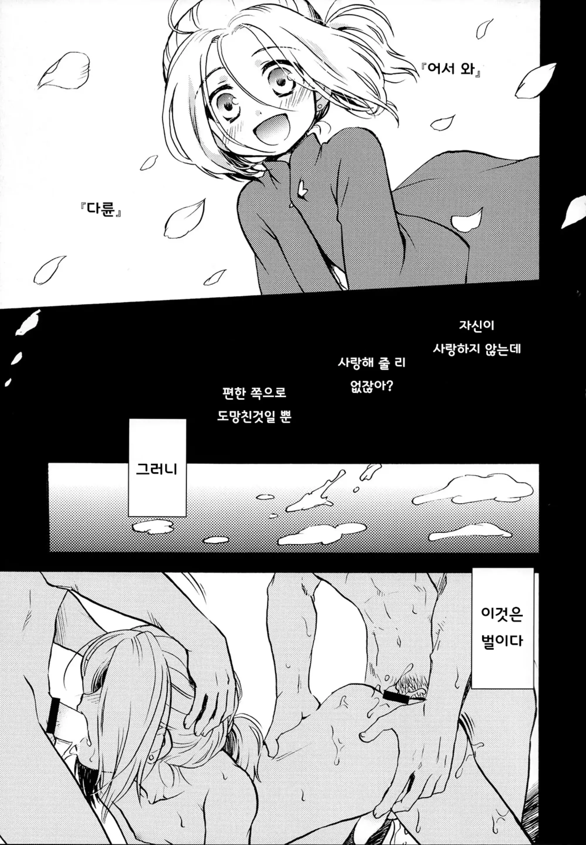 웹툰 이미지 7
