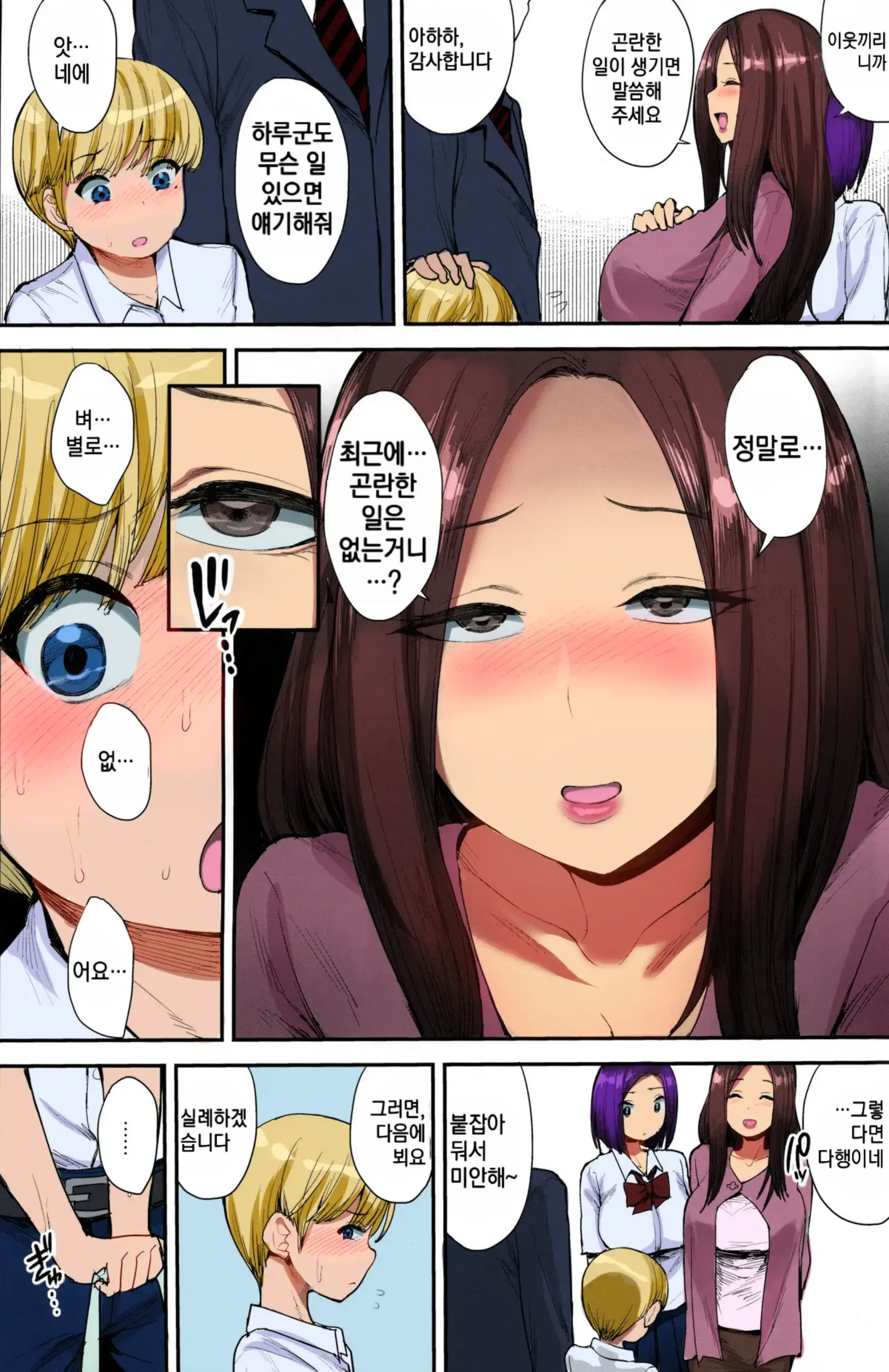웹툰 이미지 2