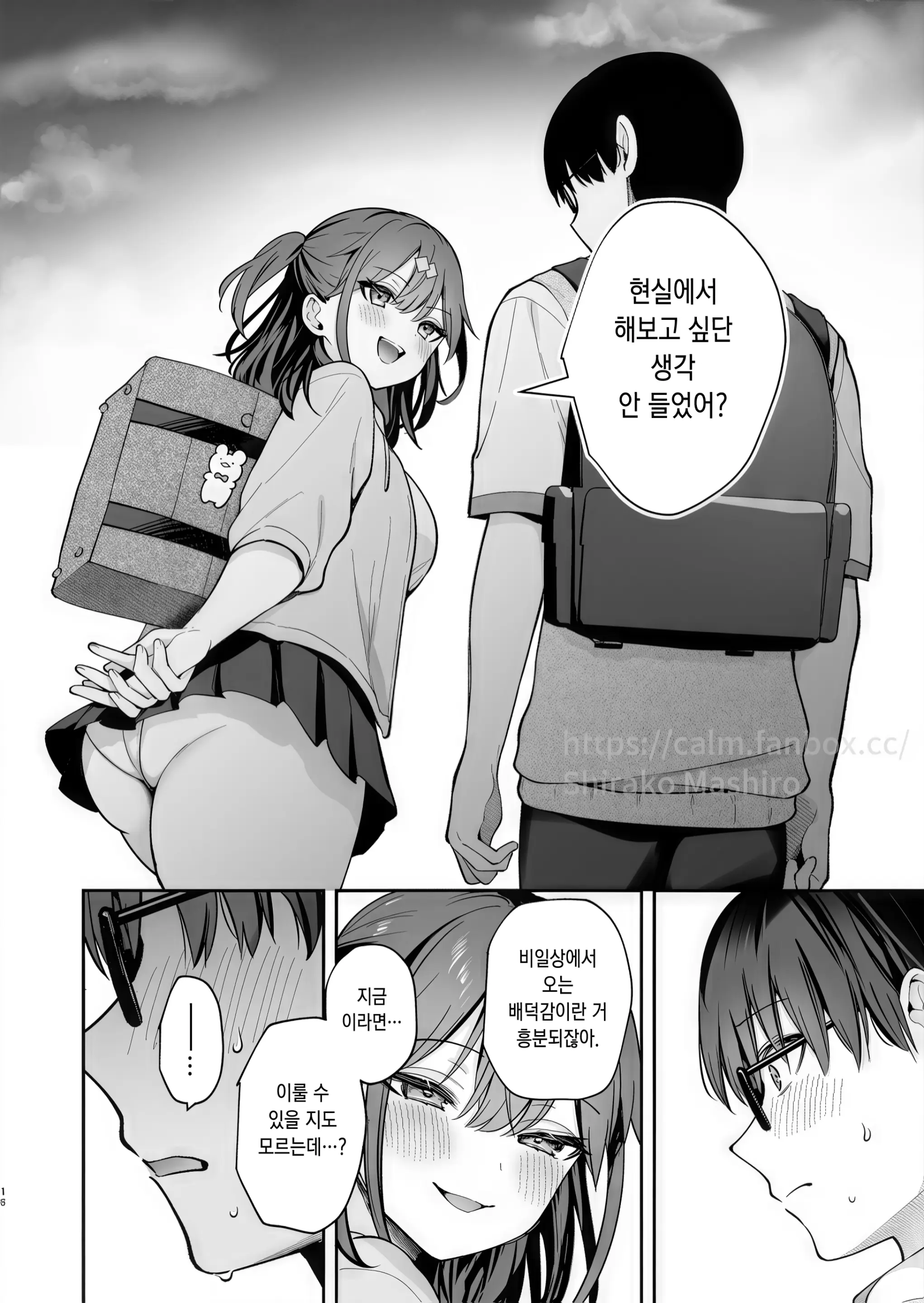 웹툰 이미지 14