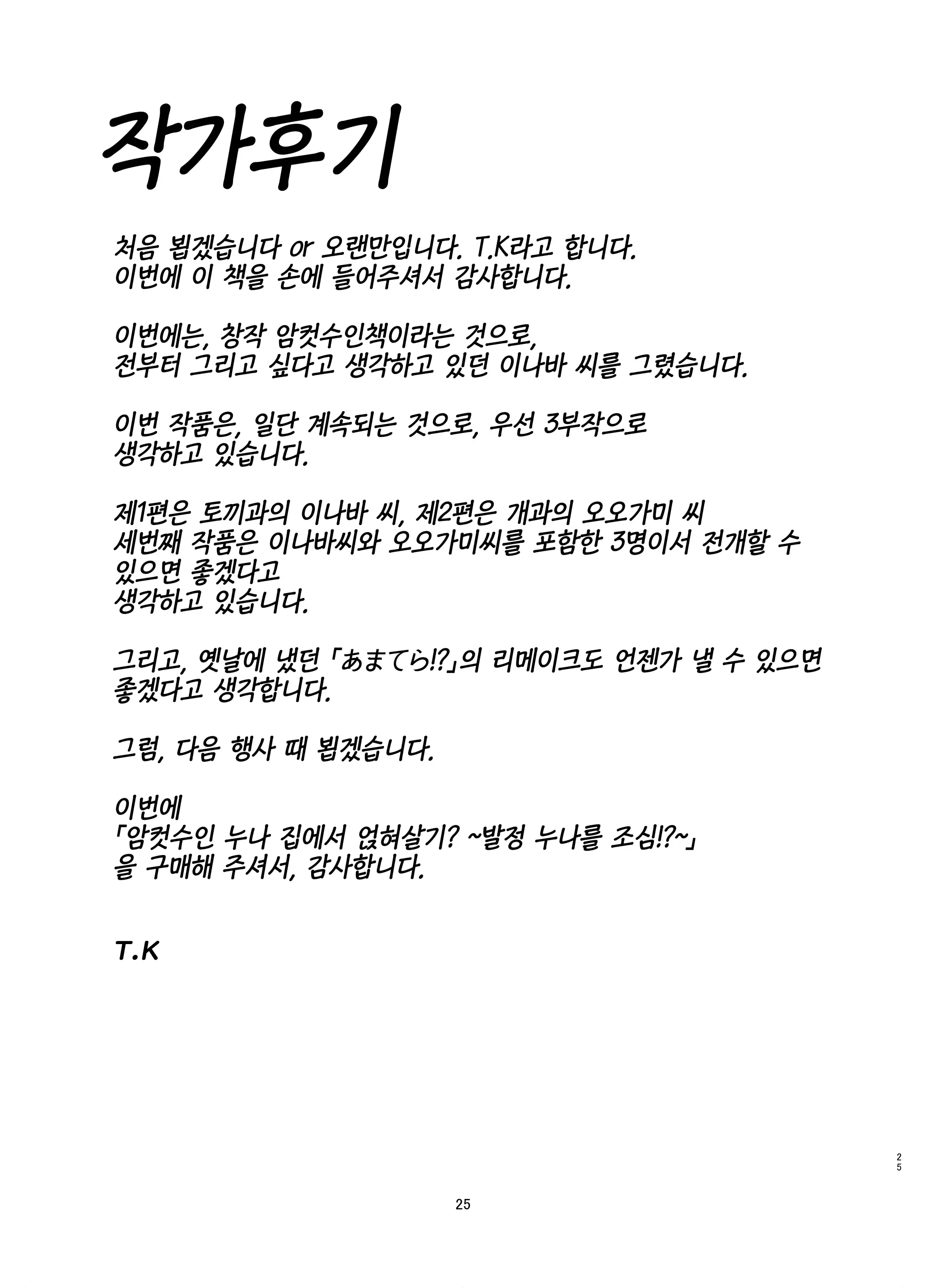 웹툰 이미지 23