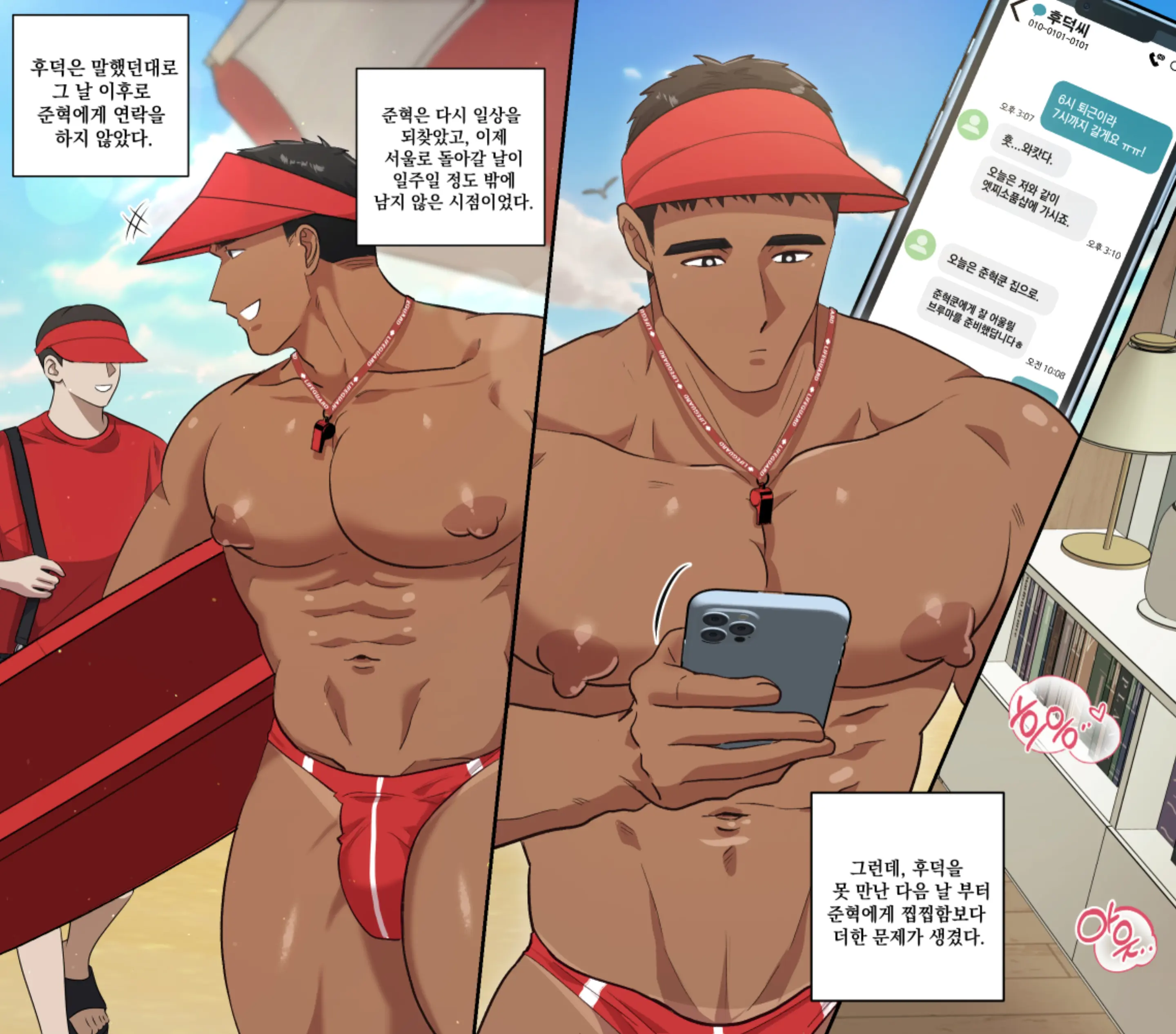 웹툰 이미지 38