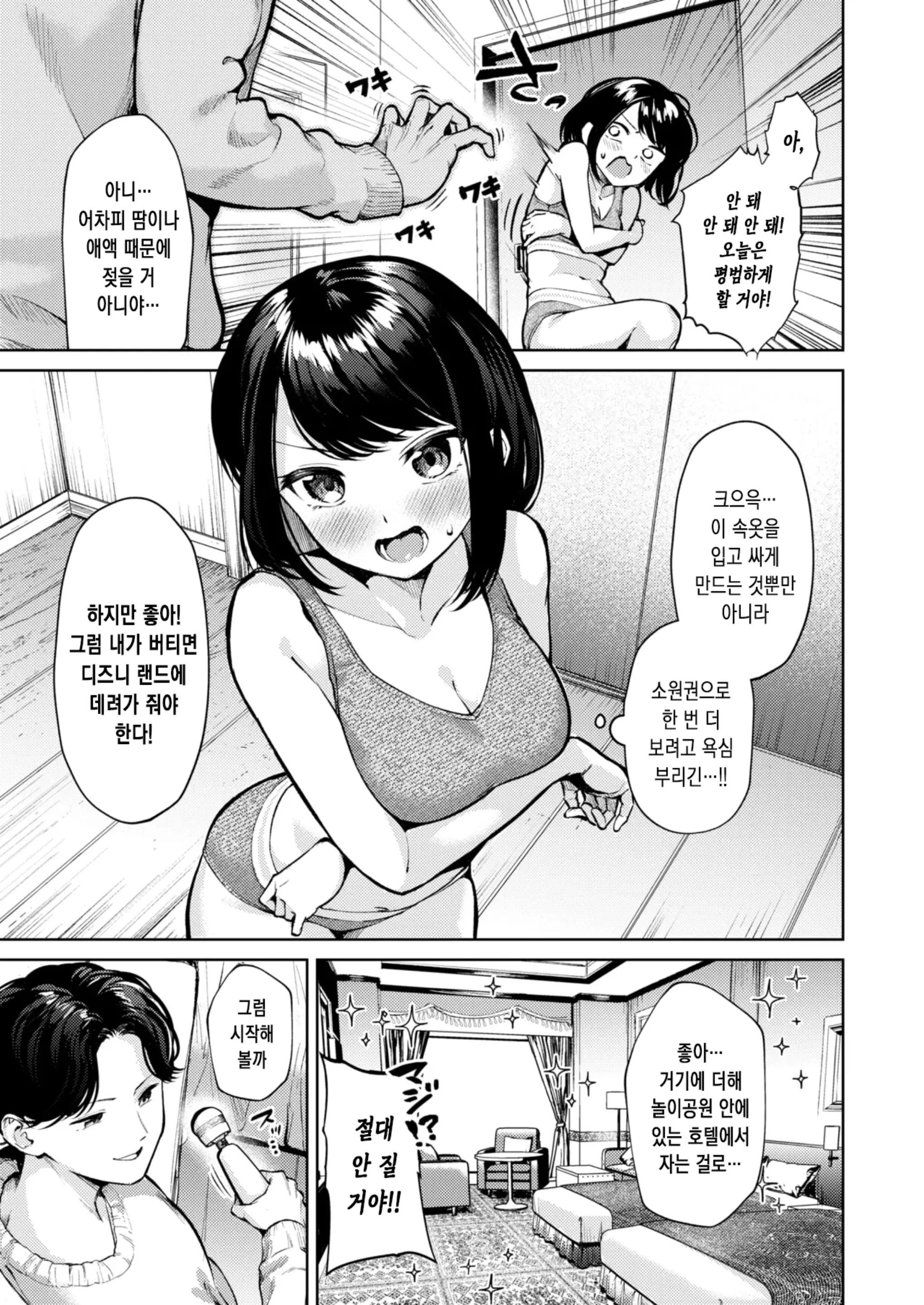 웹툰 이미지 3