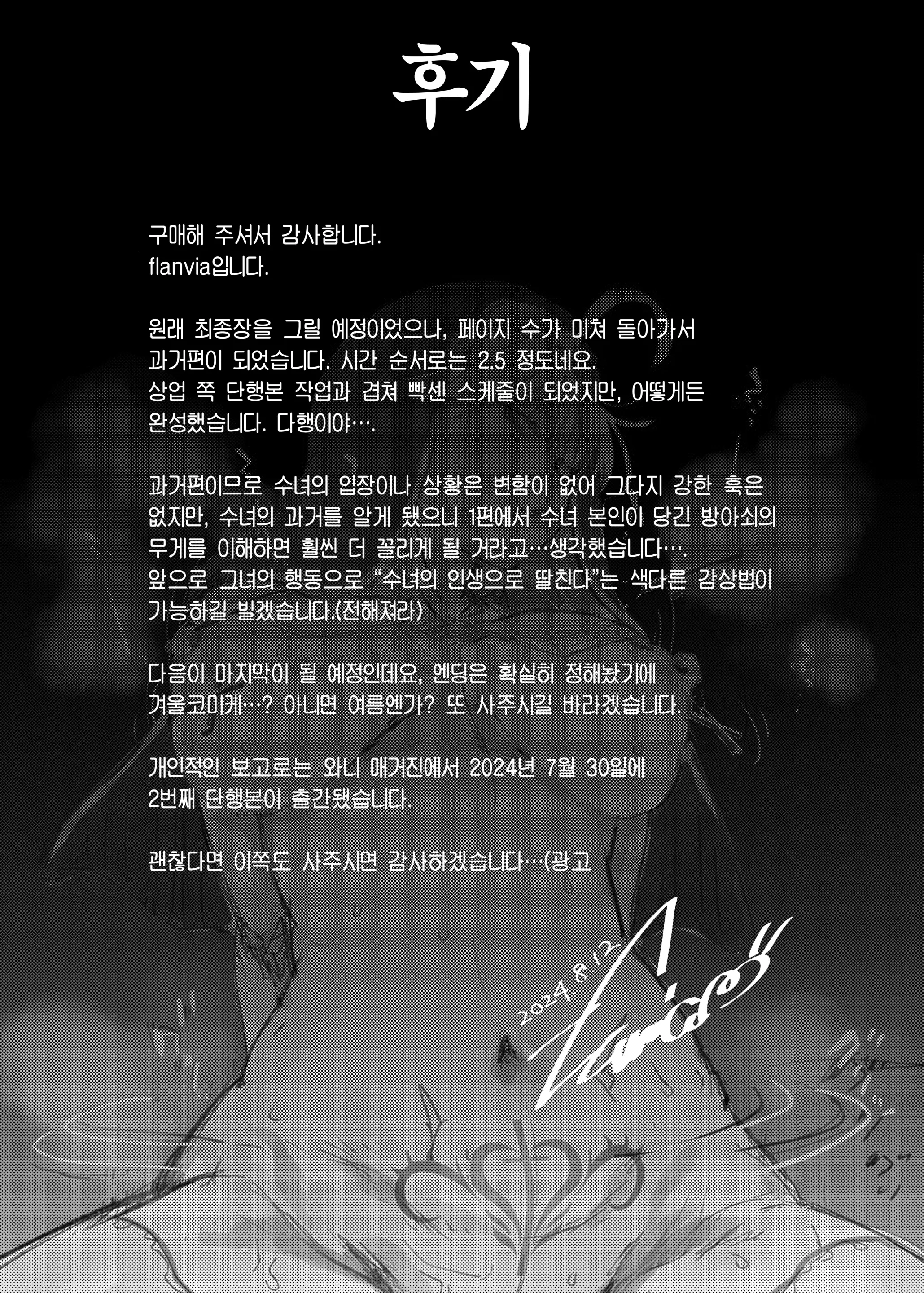 웹툰 이미지 28