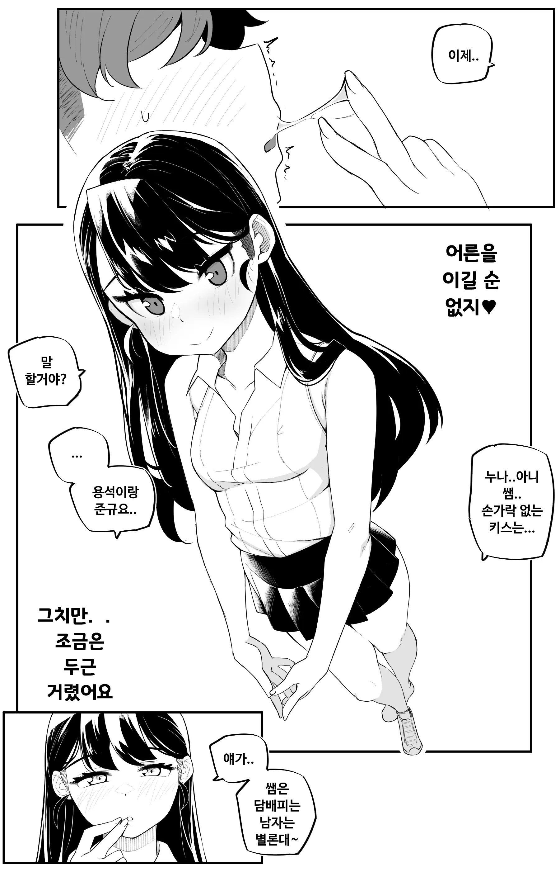 웹툰 이미지 27